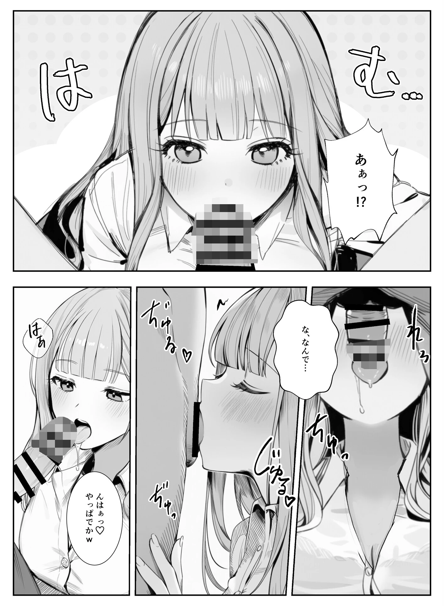 ギャルほ〜ギャルクラスに雄一人、ハメ放題のエヴリデイ〜ページ11
