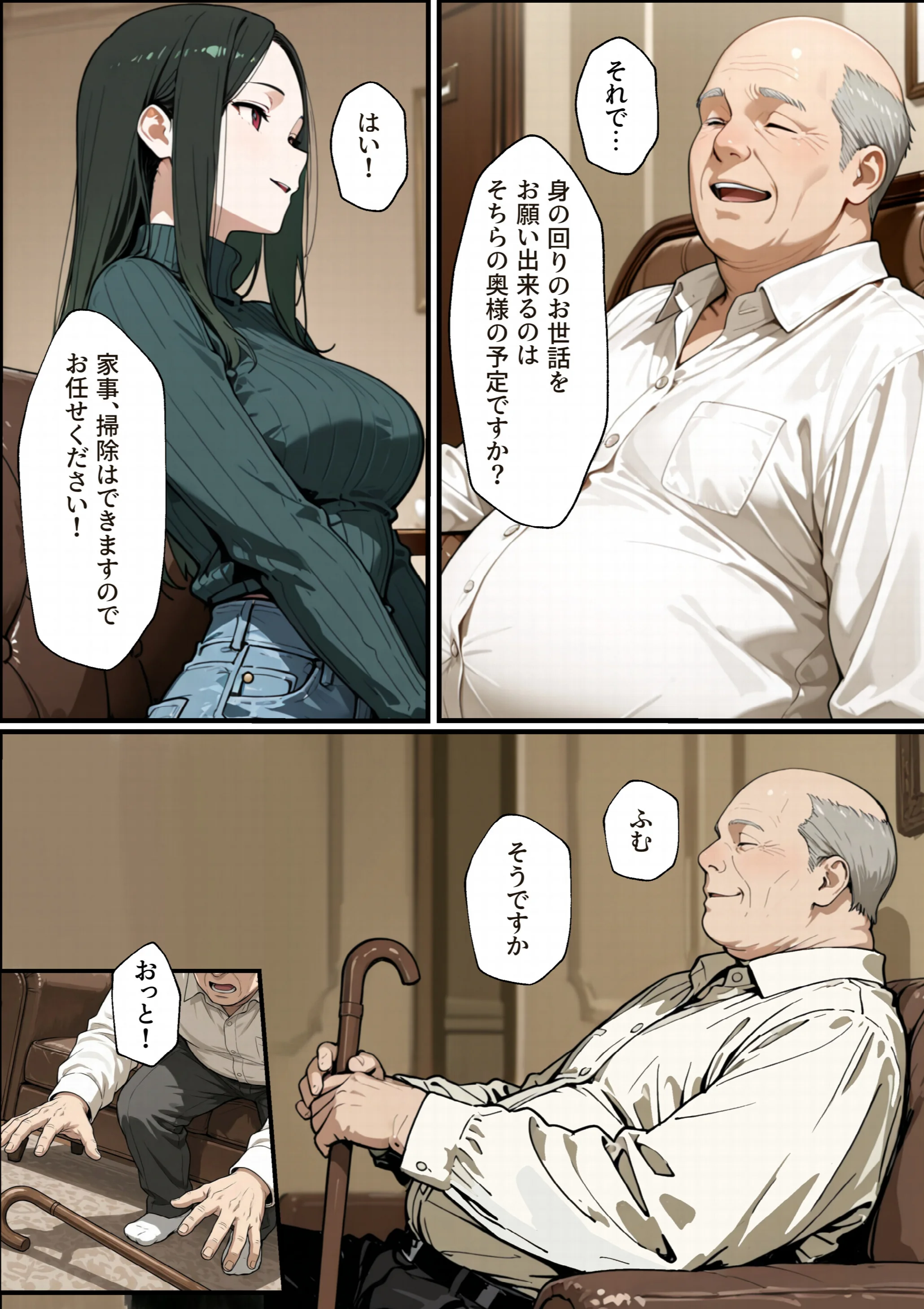 孕ませマンション ローン半額の条件に毎週オーナーの精液を注がれる若妻 棒消し修正版ページ8