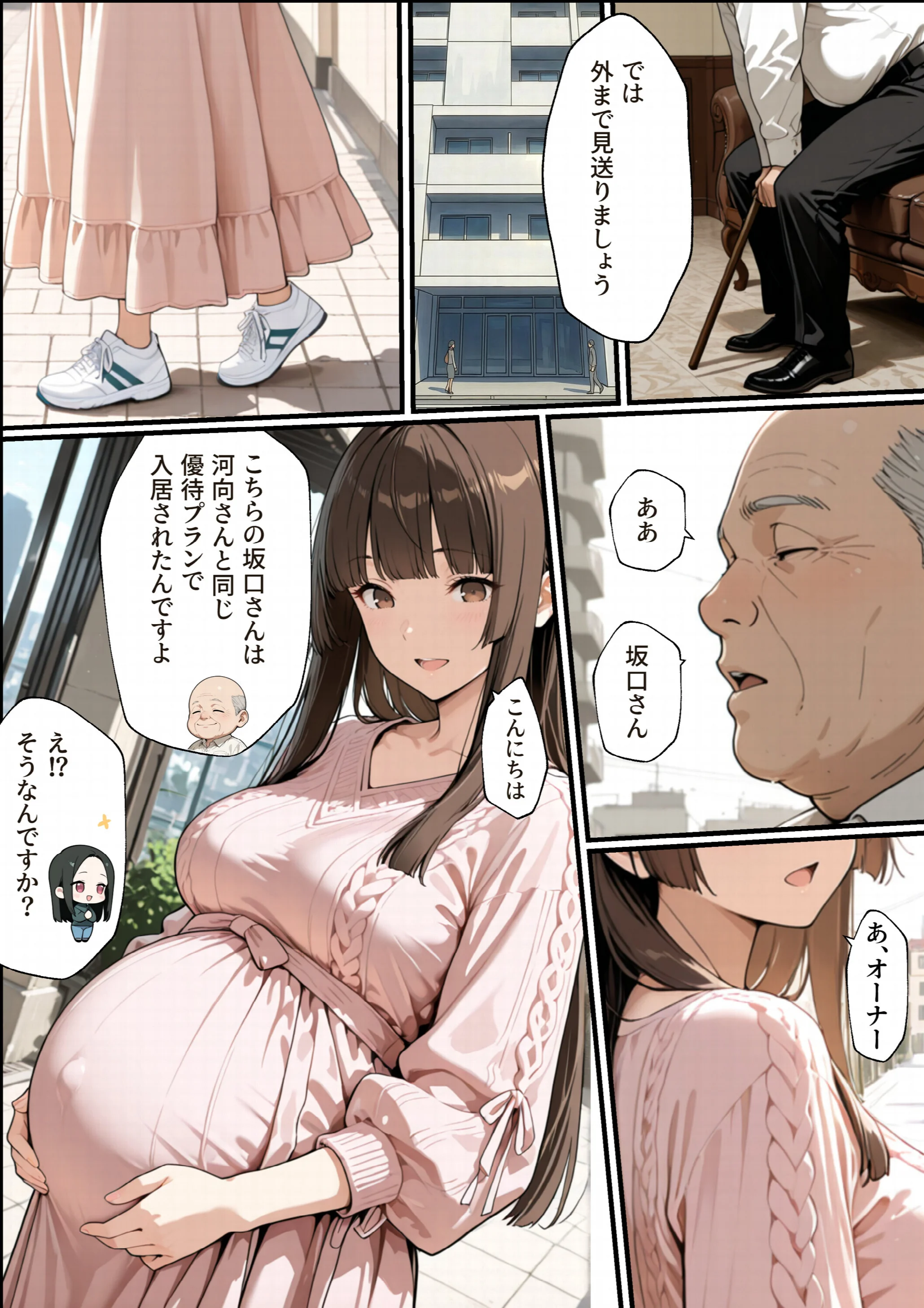 孕ませマンション ローン半額の条件に毎週オーナーの精液を注がれる若妻 棒消し修正版ページ14
