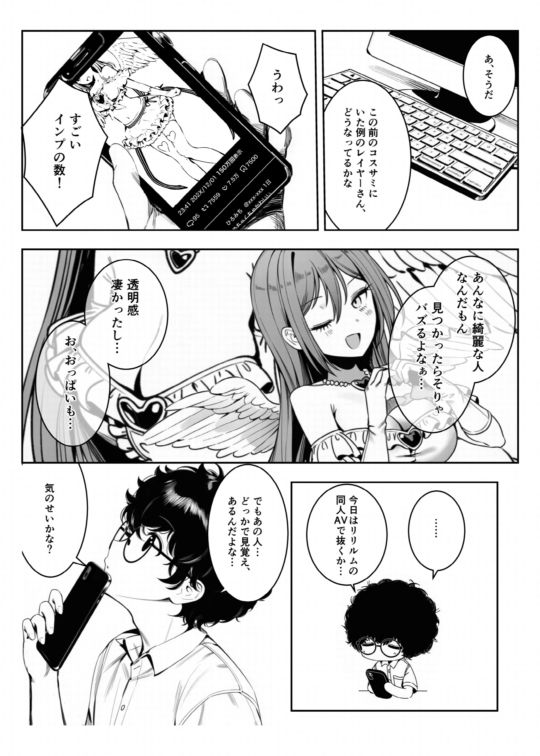 僕のクラスのヤンキーは案外押しに弱い 白抜き修正版ページ6