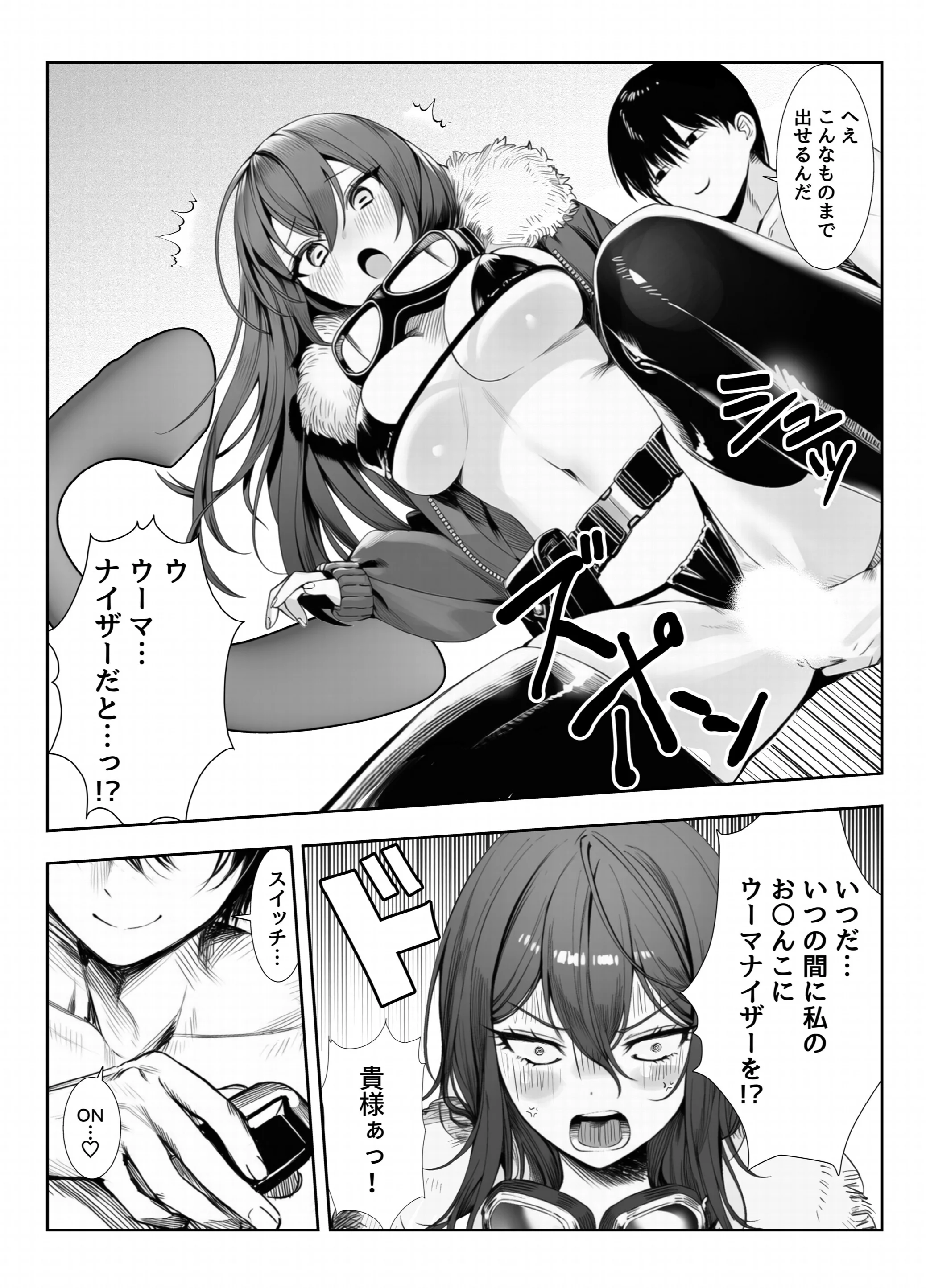 弱小スキル〜○フィット〜で異世界でのし上がる話ページ14
