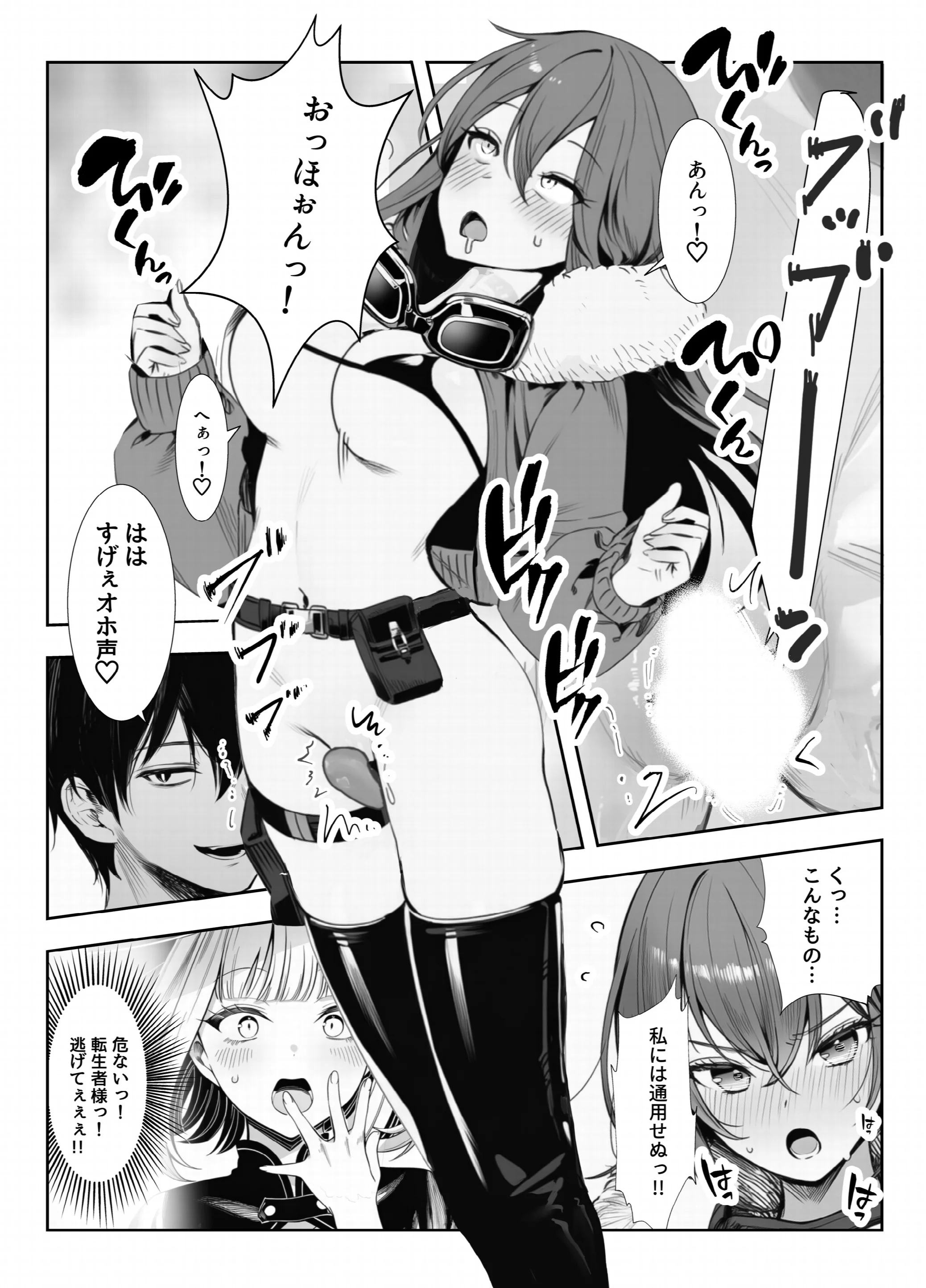 弱小スキル〜○フィット〜で異世界でのし上がる話ページ15