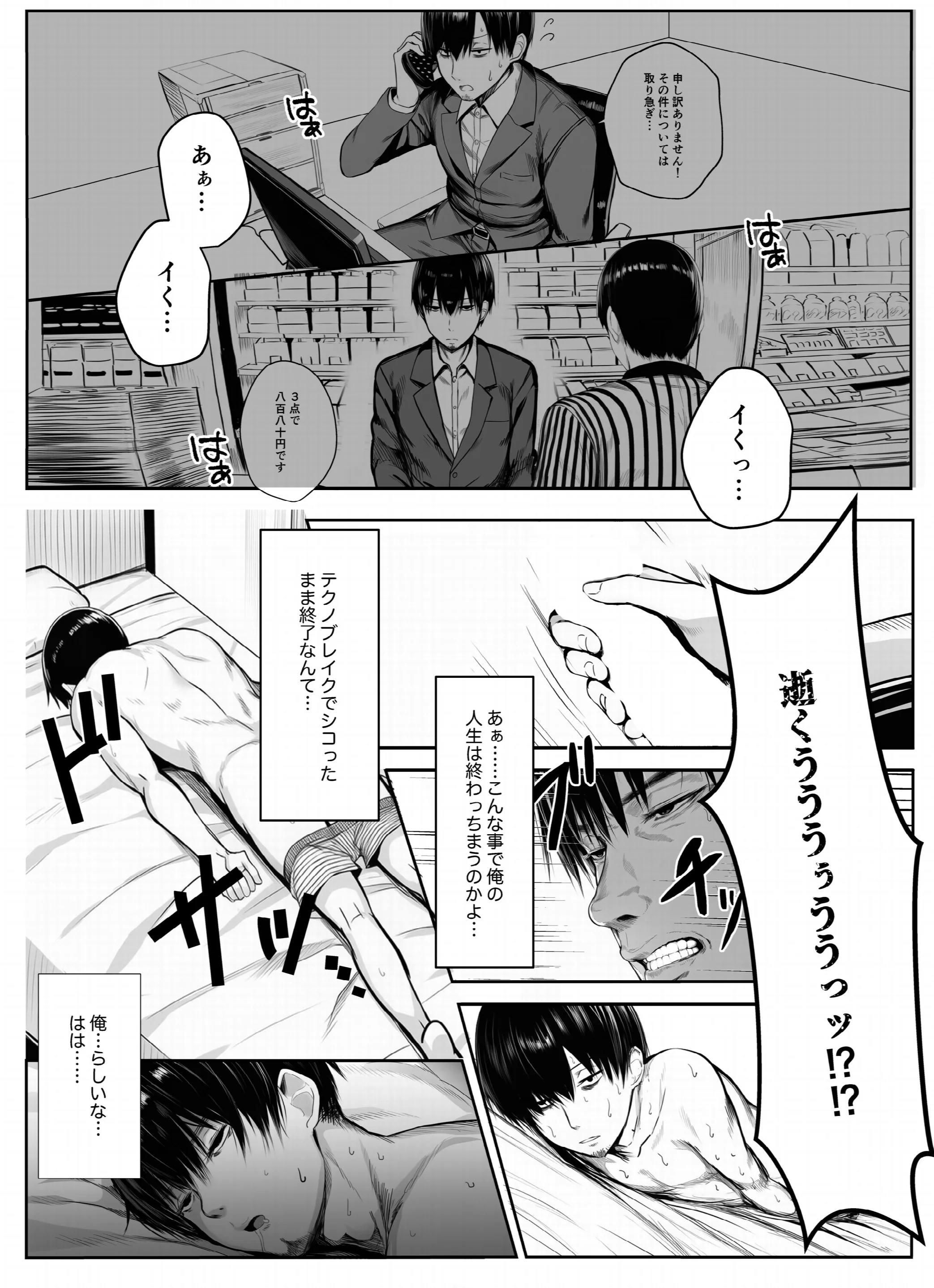 ヤリ残しアゲイン 白抜き修正版
