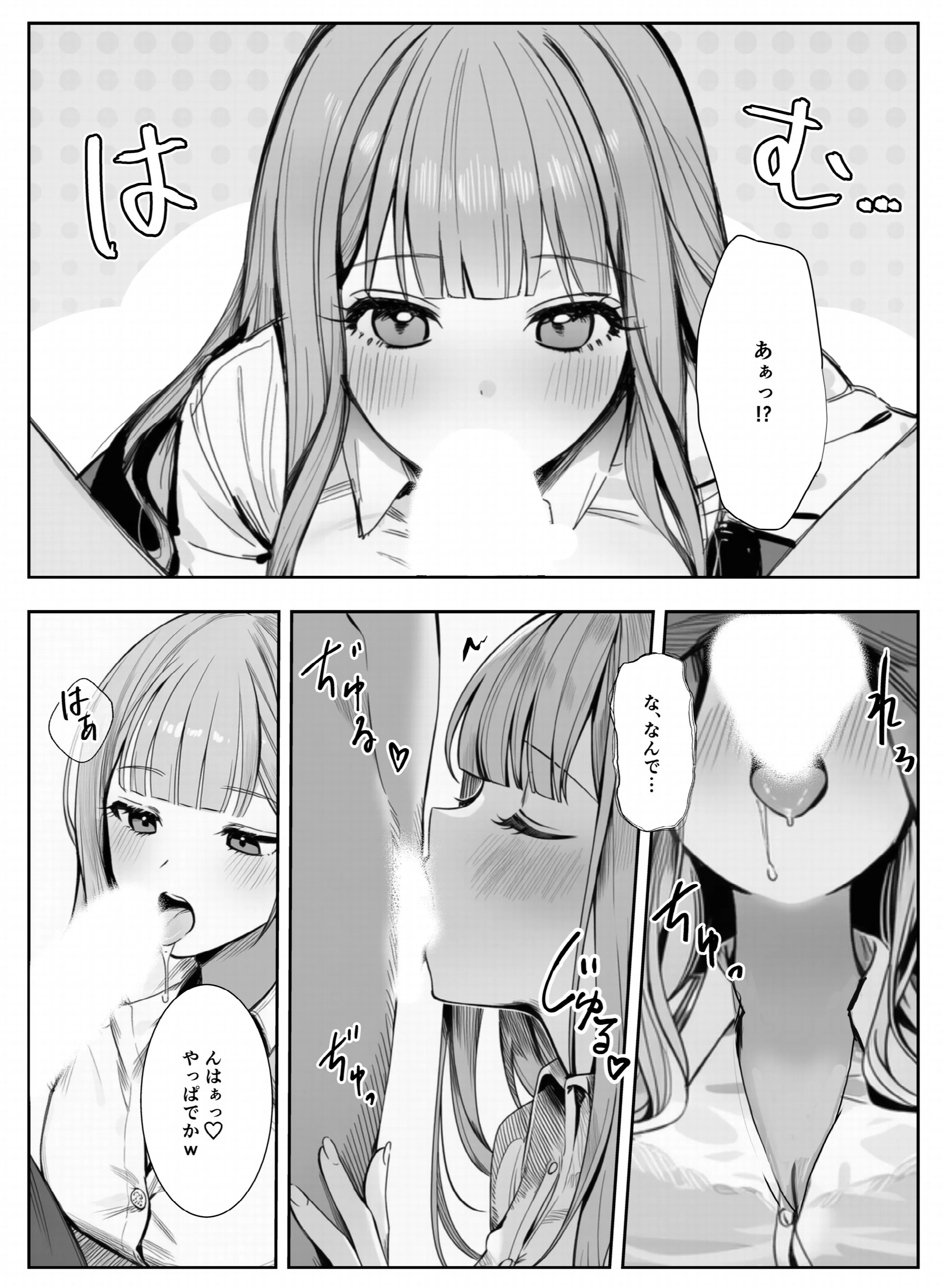 ギャルほ〜ギャルクラスに雄一人、ハメ放題のエヴリデイ〜 白抜き修正版ページ11