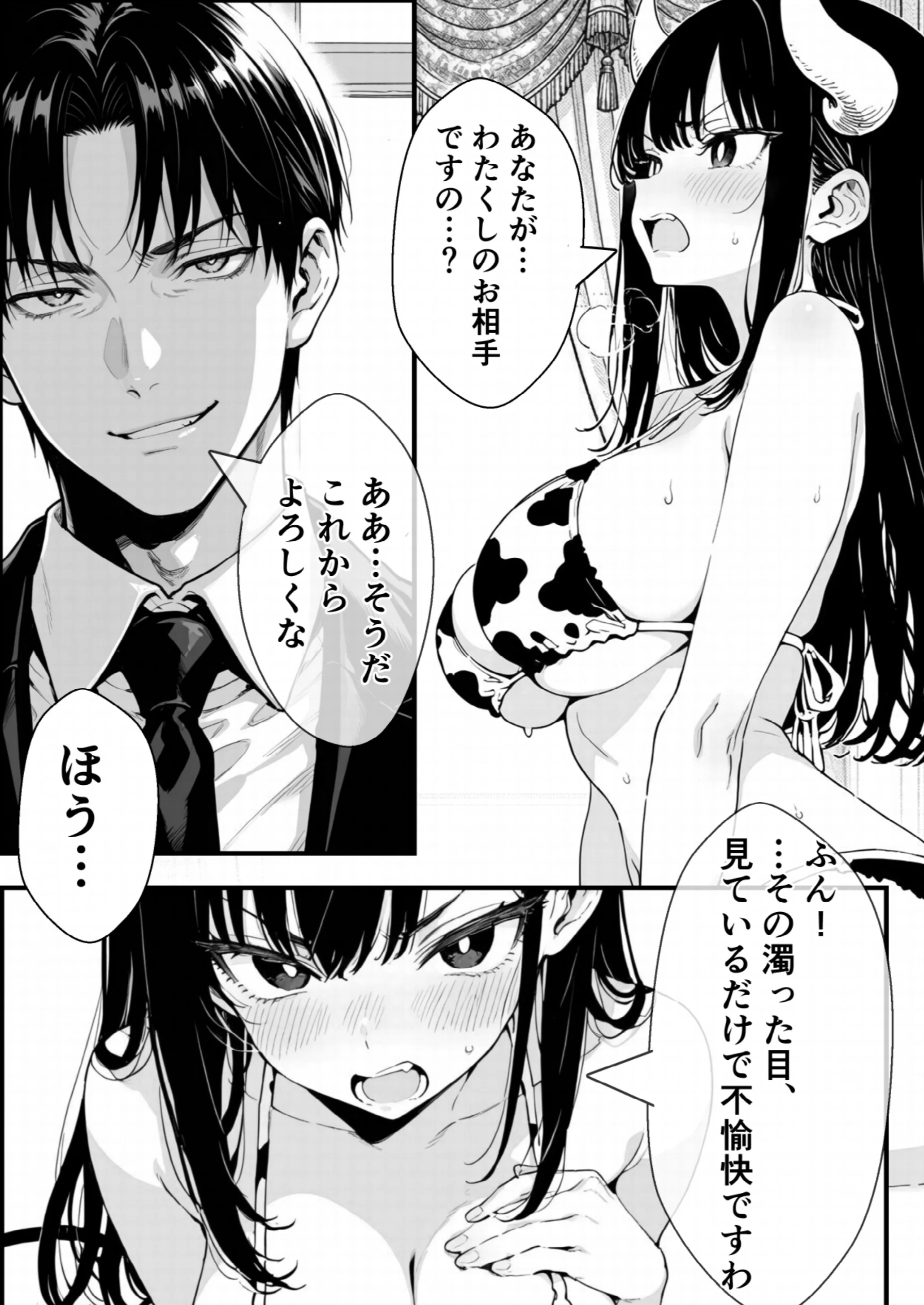 孕ませ高級搾乳倶楽部 〜高飛車清楚令嬢が家畜同然になるまでの話〜ページ5