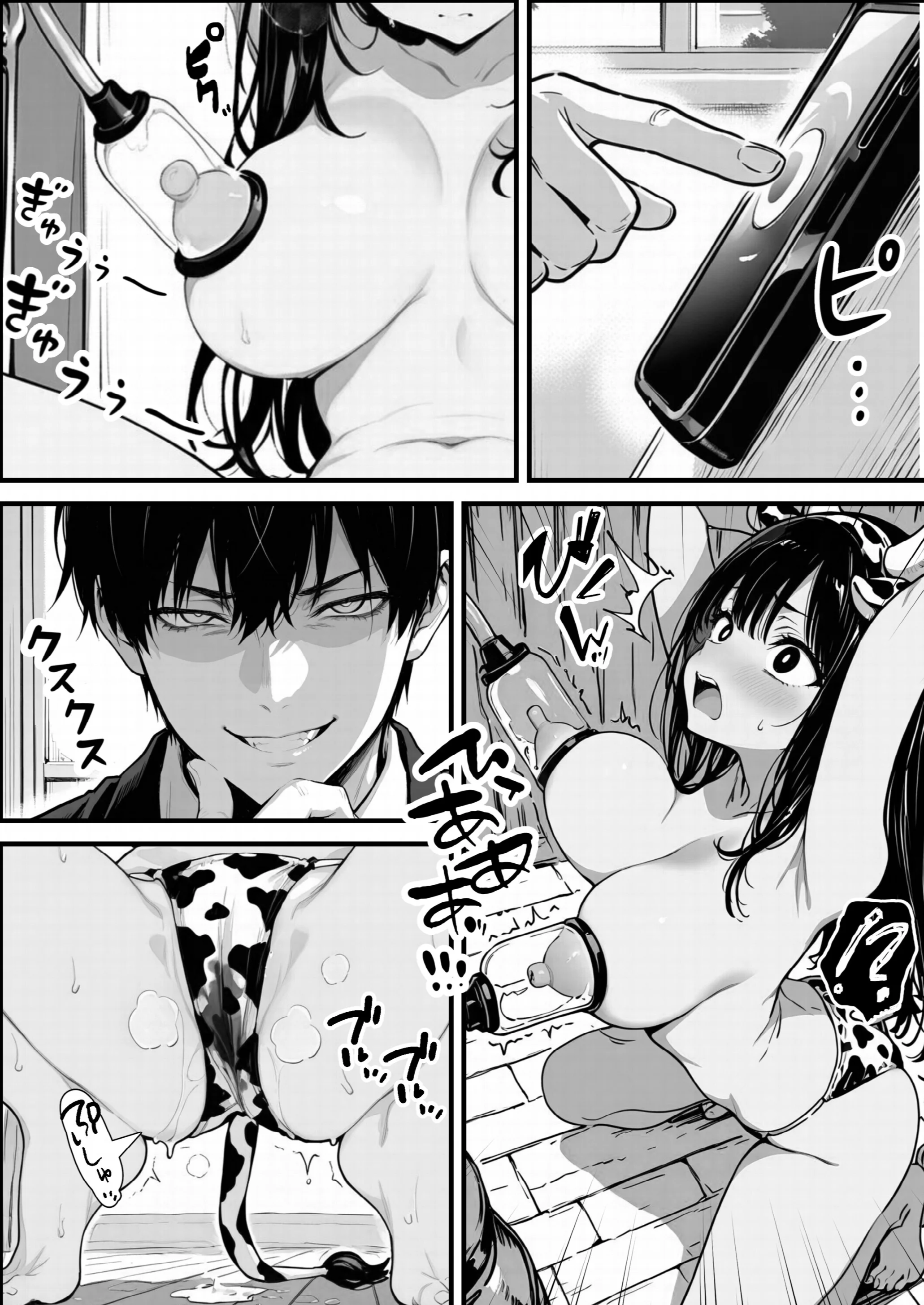 孕ませ高級搾乳倶楽部 〜高飛車清楚令嬢が家畜同然になるまでの話〜ページ9