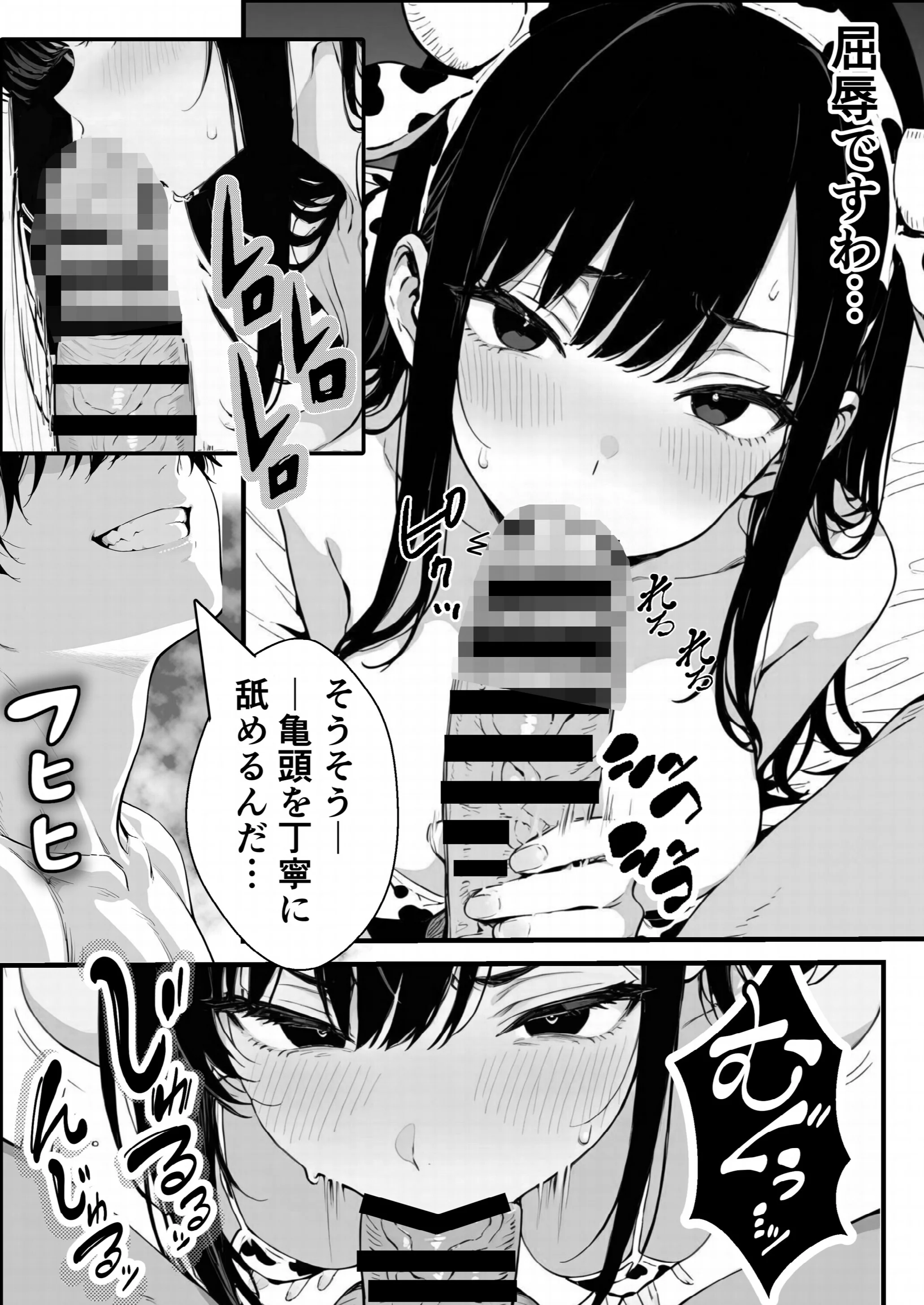 孕ませ高級搾乳倶楽部 〜高飛車清楚令嬢が家畜同然になるまでの話〜ページ13
