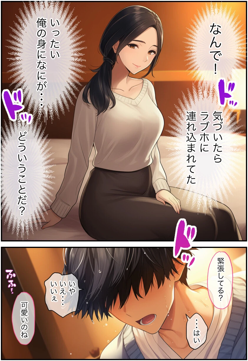 清楚なのに積極的な巨乳人妻、孕ませ希望の未亡人だったページ8