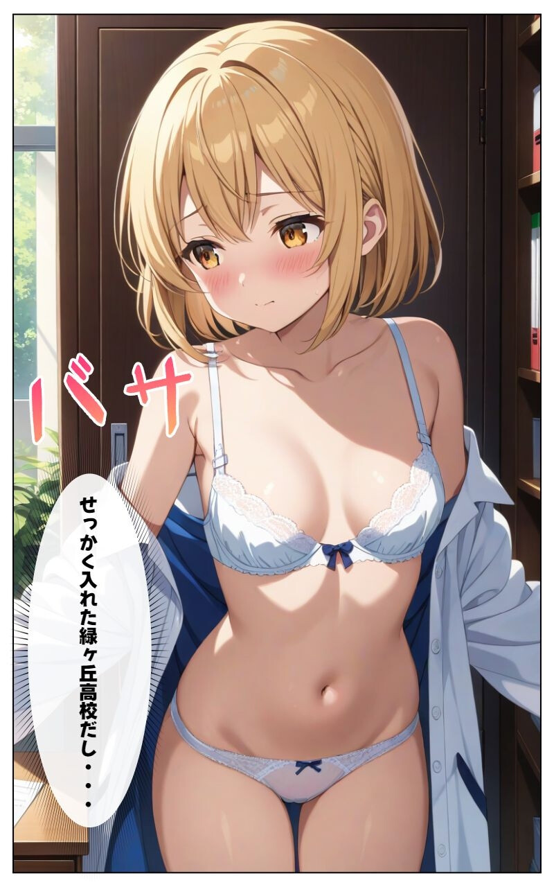 くそキモ店長に弱みを握られ犯●れまっくた金髪ロリJKページ12