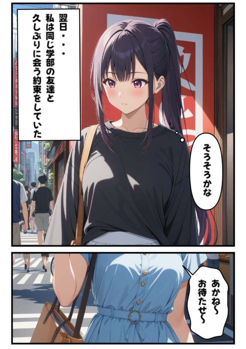 大切な彼氏がいるのに…〜女子大生NTR〜 モザイク版ページ5