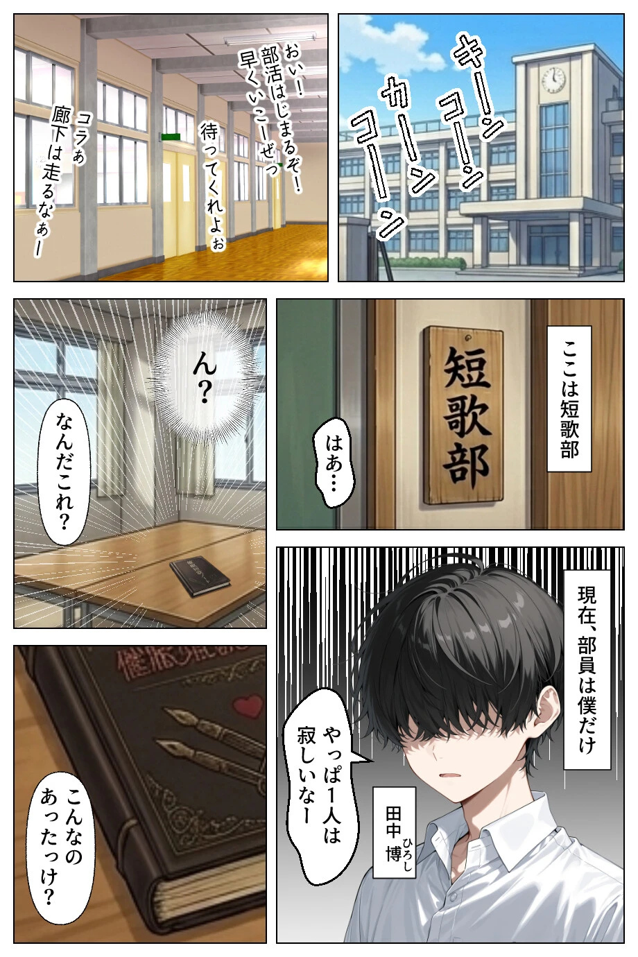 童貞の僕が催●ノートで一軍ギャルと3P！？ 絶頂生ハメSEXした話