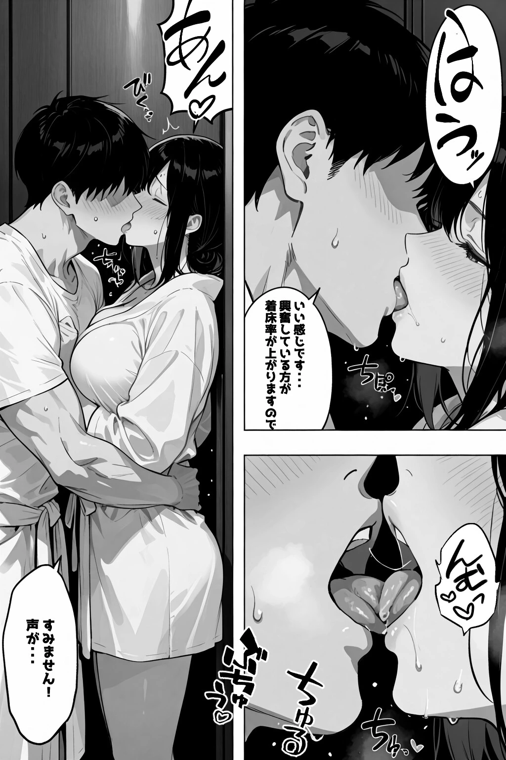 公認孕ませ ―夫が選んだ種付け相手は絶倫チンポの持ち主だった―ページ10