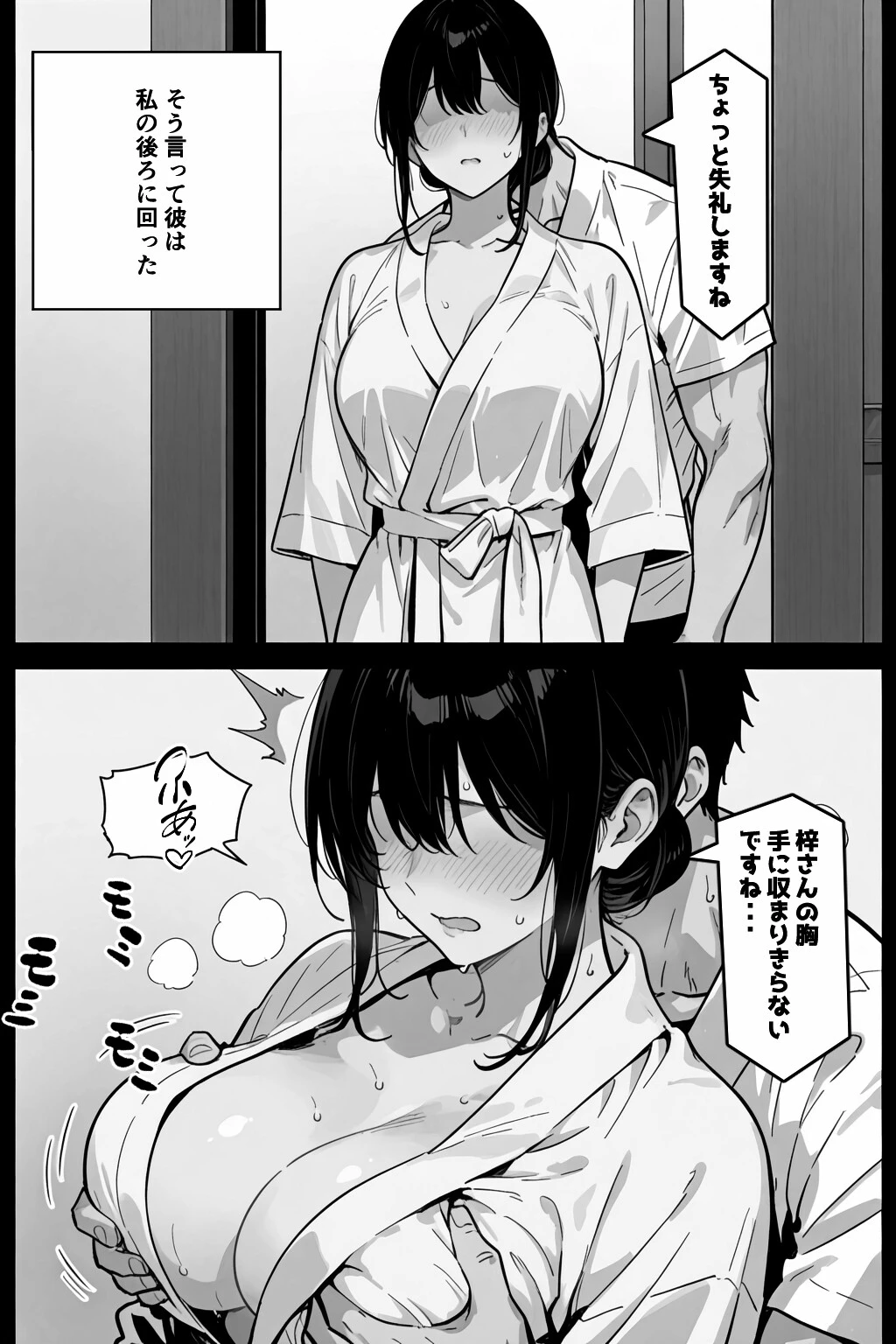 公認孕ませ ―夫が選んだ種付け相手は絶倫チンポの持ち主だった―ページ11