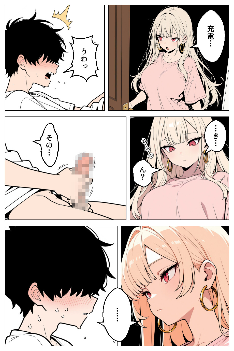 俺にだけ優しくない強気ギャルが1週間後に生ハメ中出し懇願してきましたww モザイク版ページ10