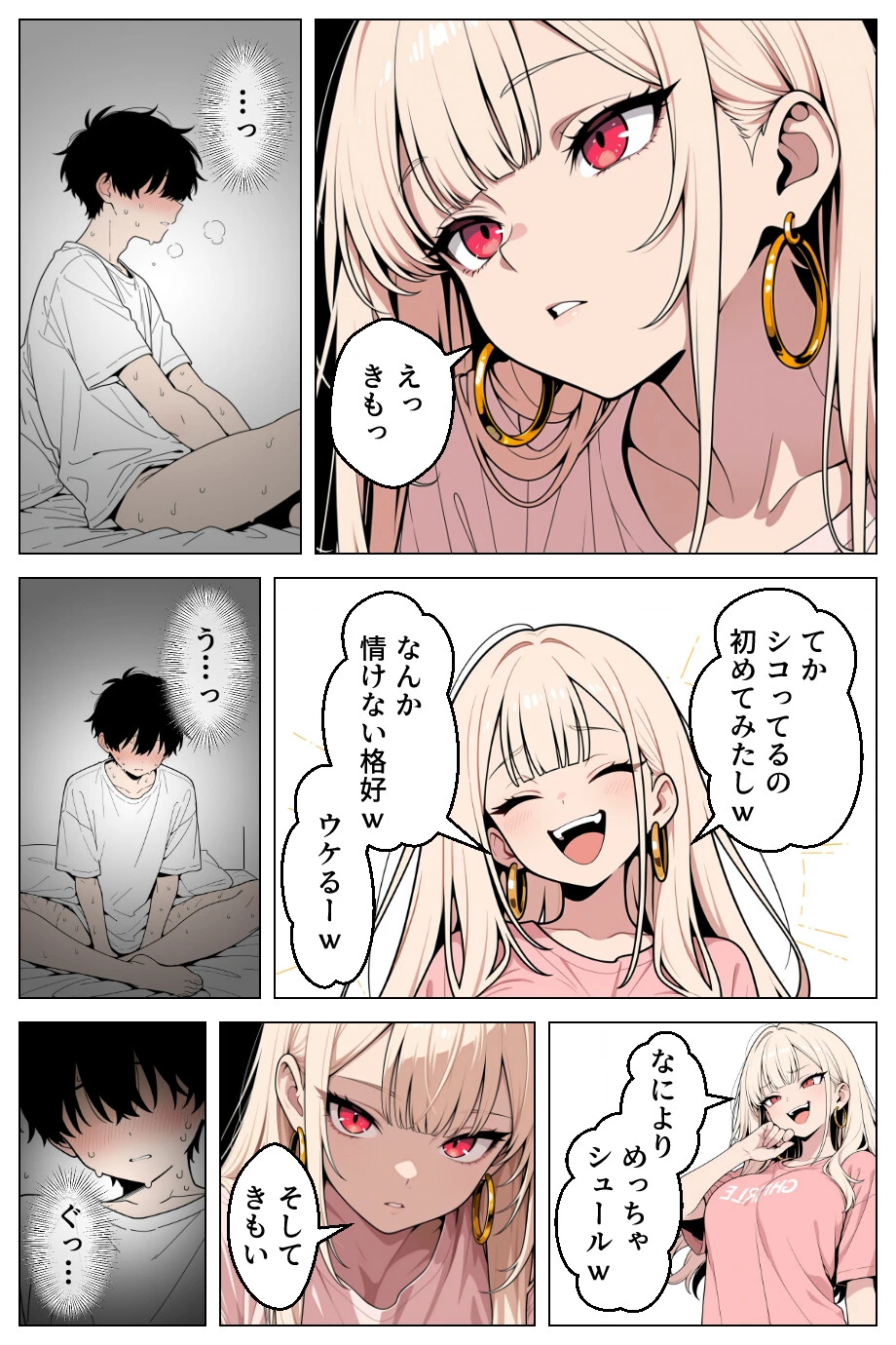 俺にだけ優しくない強気ギャルが1週間後に生ハメ中出し懇願してきましたww モザイク版ページ11
