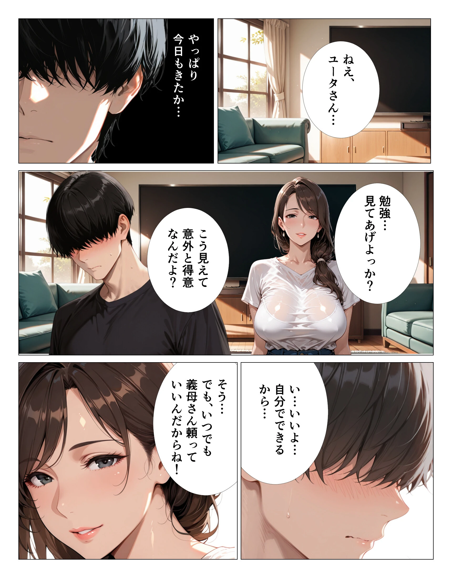 グイグイくる爆乳義母の授乳手コキでヌかれて中出しが止まらないページ3