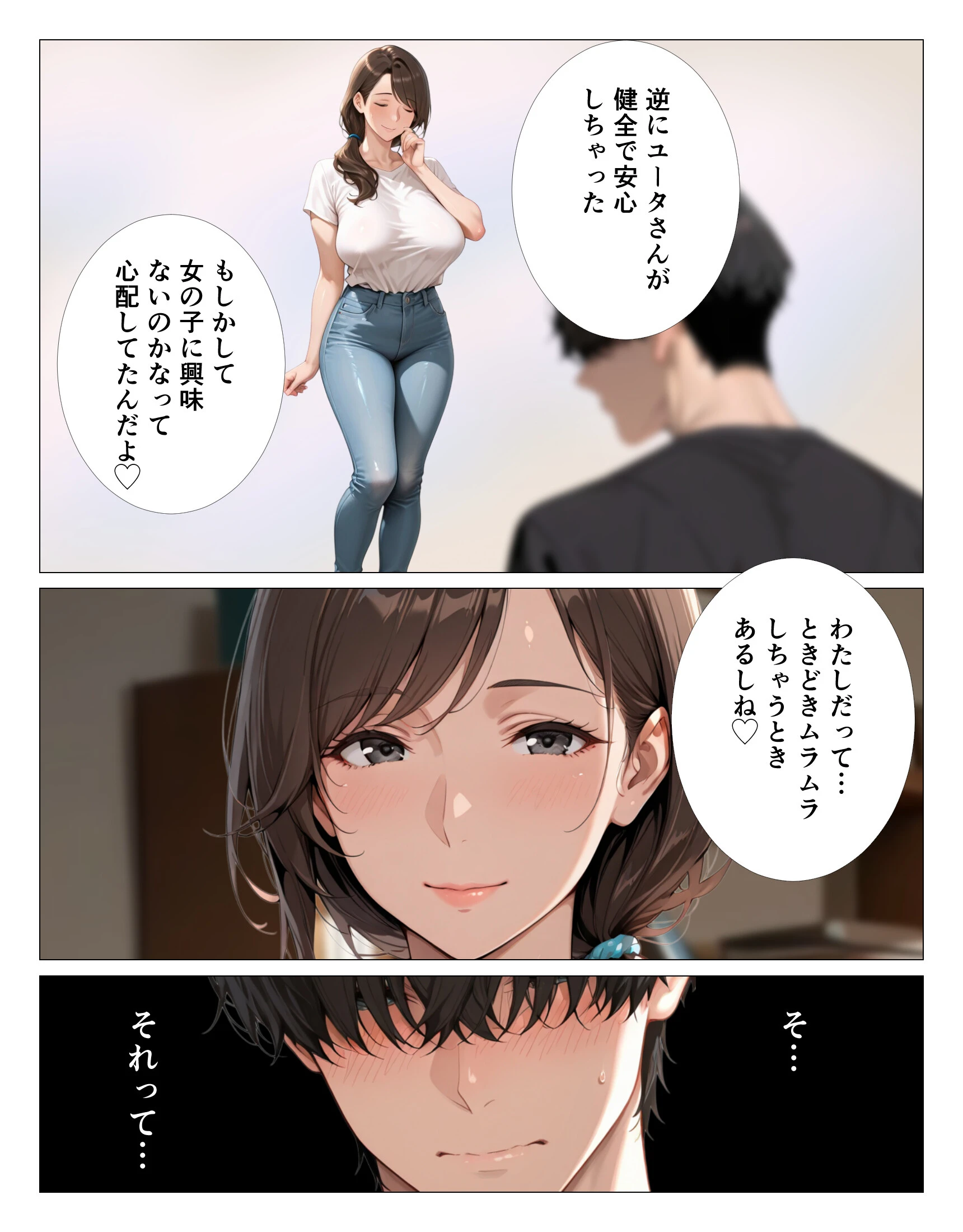 グイグイくる爆乳義母の授乳手コキでヌかれて中出しが止まらないページ10