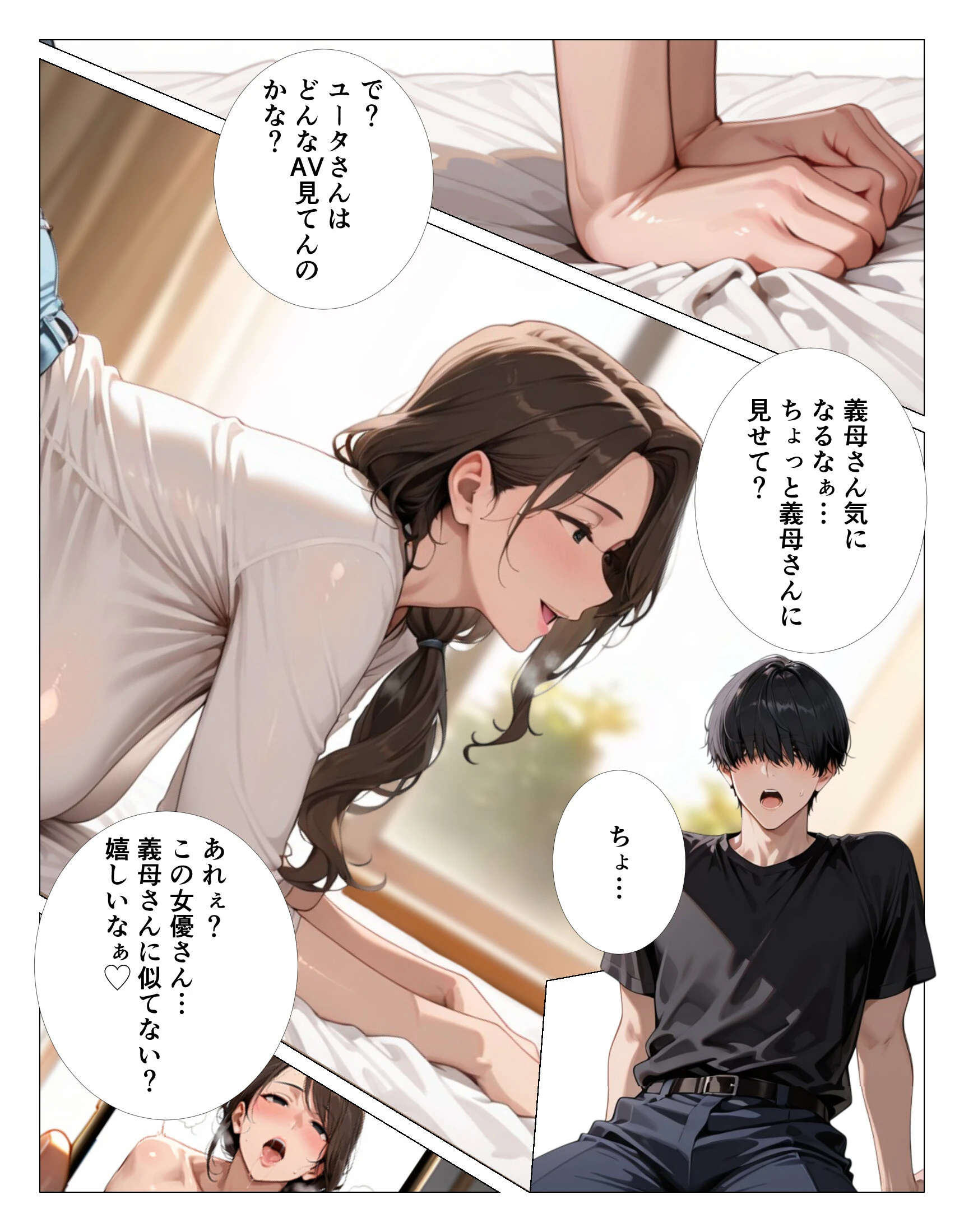 グイグイくる爆乳義母の授乳手コキでヌかれて中出しが止まらないページ12
