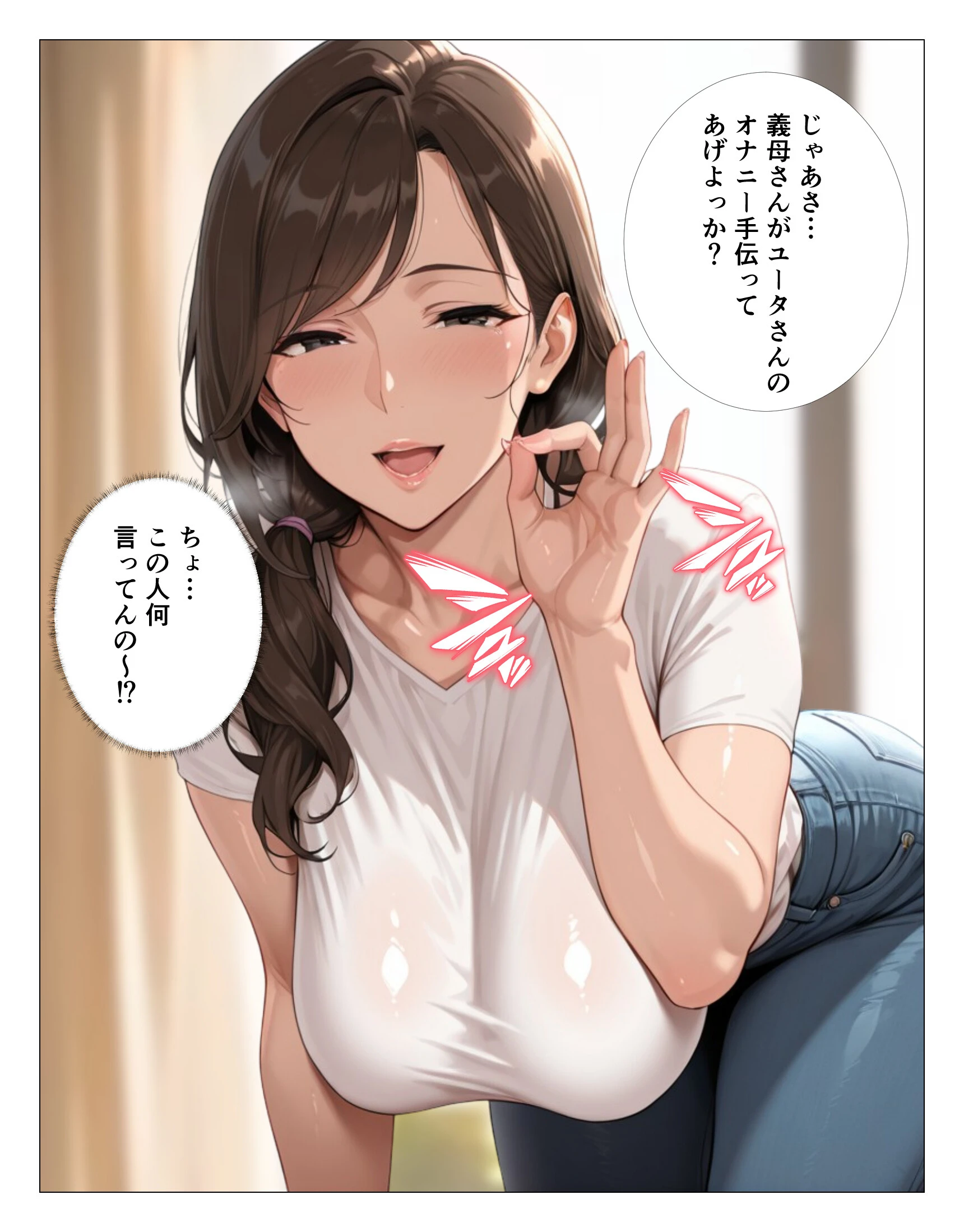 グイグイくる爆乳義母の授乳手コキでヌかれて中出しが止まらないページ13