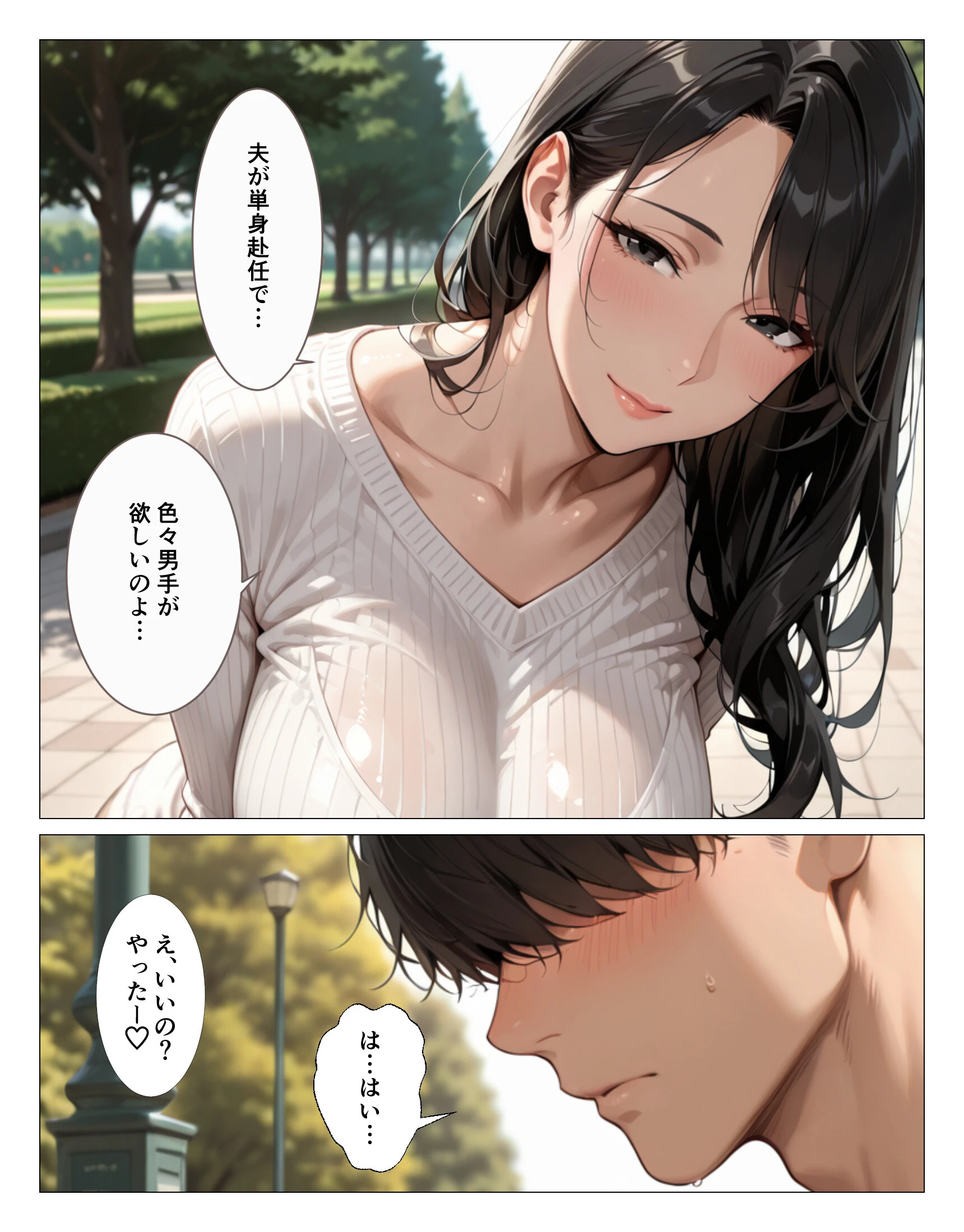 清楚だと思っていた人妻大家は欲求不満でビッチビチだった話ページ4