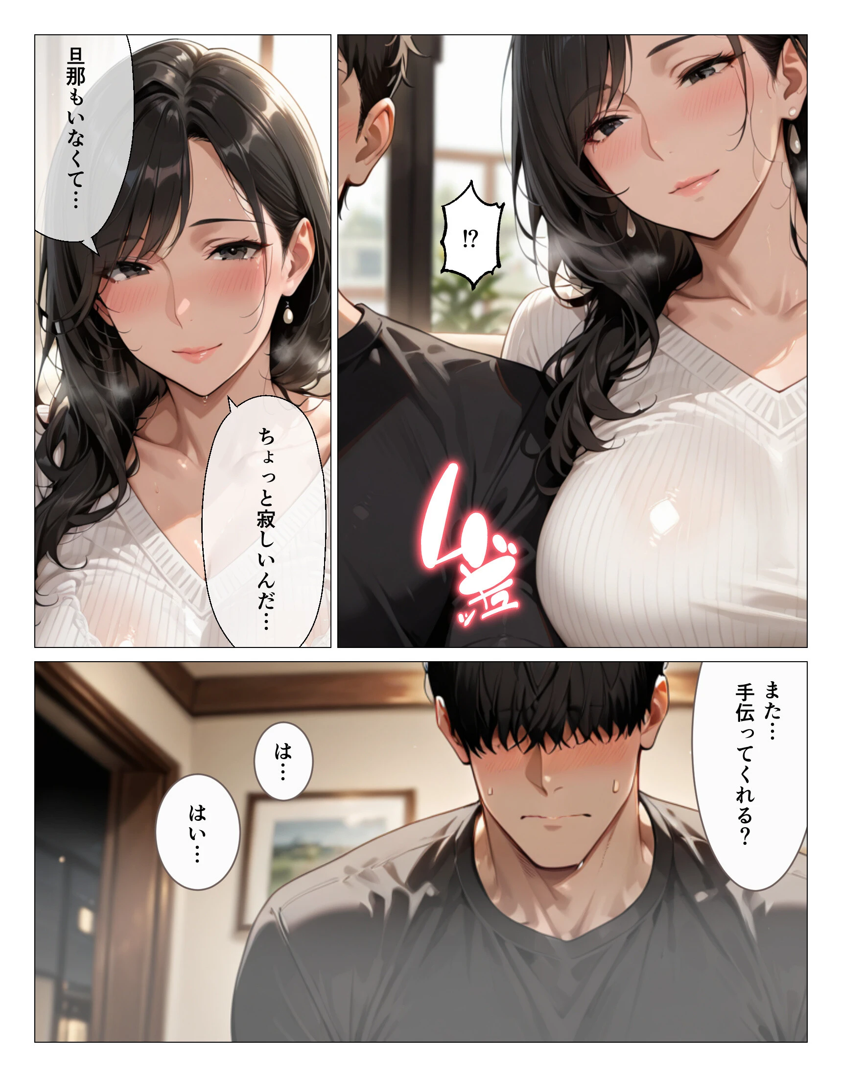清楚だと思っていた人妻大家は欲求不満でビッチビチだった話ページ7