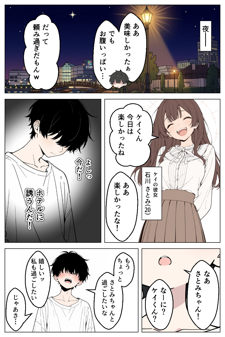 ギャル妹は彼女持ちの俺を誘惑_欲望のままに孕ませセックスした話ページ4