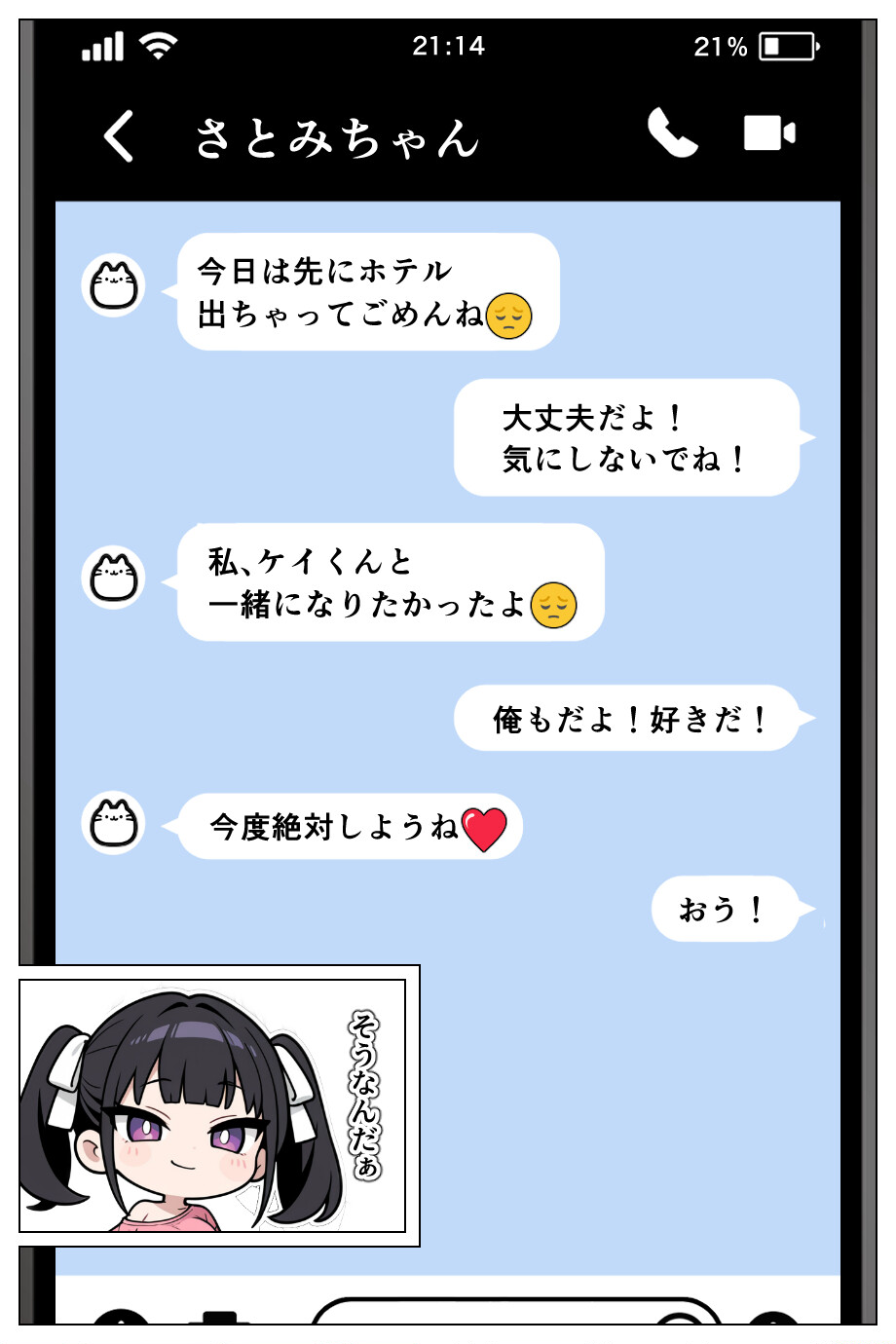 ギャル妹は彼女持ちの俺を誘惑_欲望のままに孕ませセックスした話ページ9