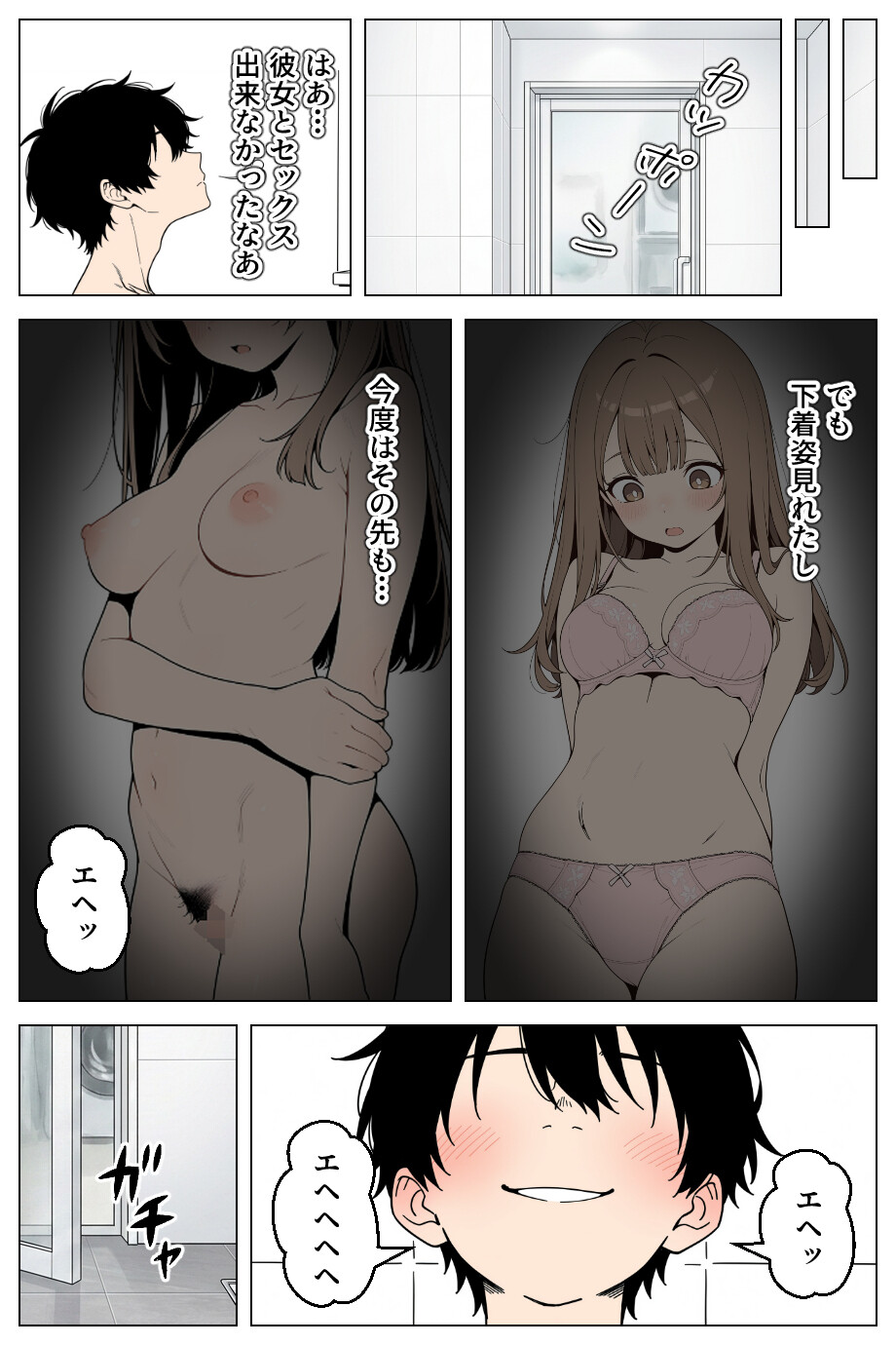 ギャル妹は彼女持ちの俺を誘惑_欲望のままに孕ませセックスした話ページ10