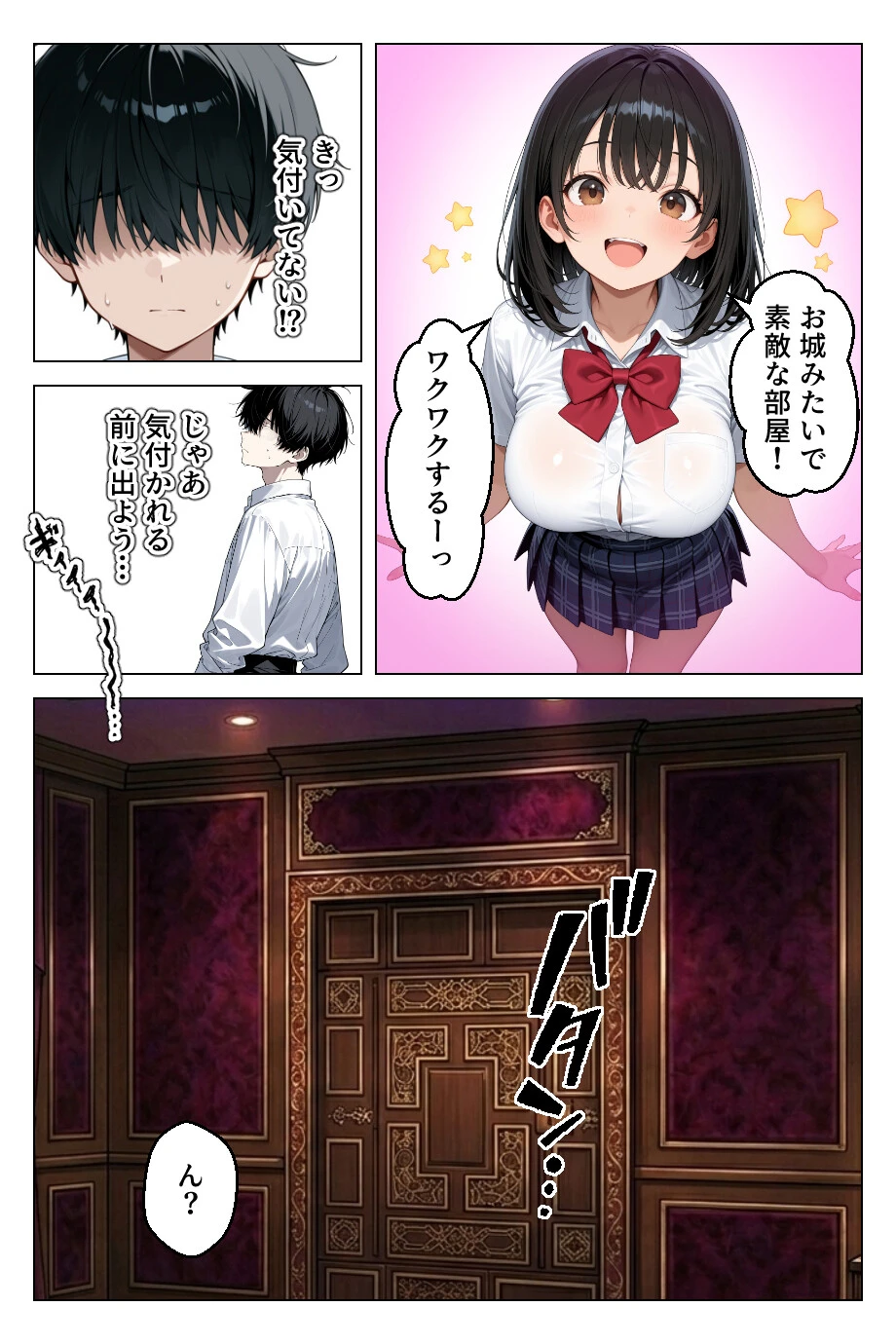 清楚系幼馴染が媚薬で発情 密室で性欲全開求愛セックス モザイク版ページ9