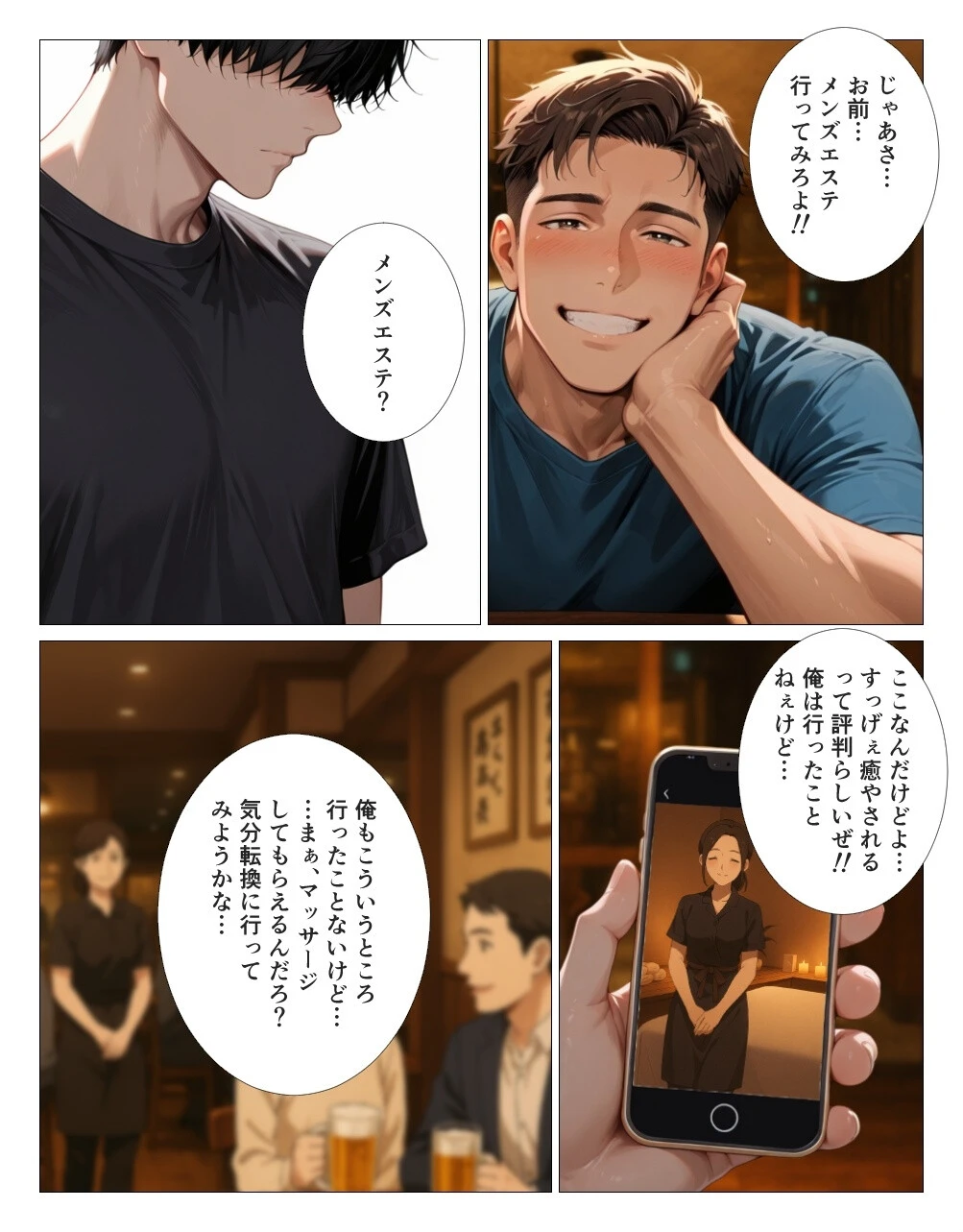 むちむち人妻セラピストに精子搾り取られて中出しHしました モザイク版ページ5
