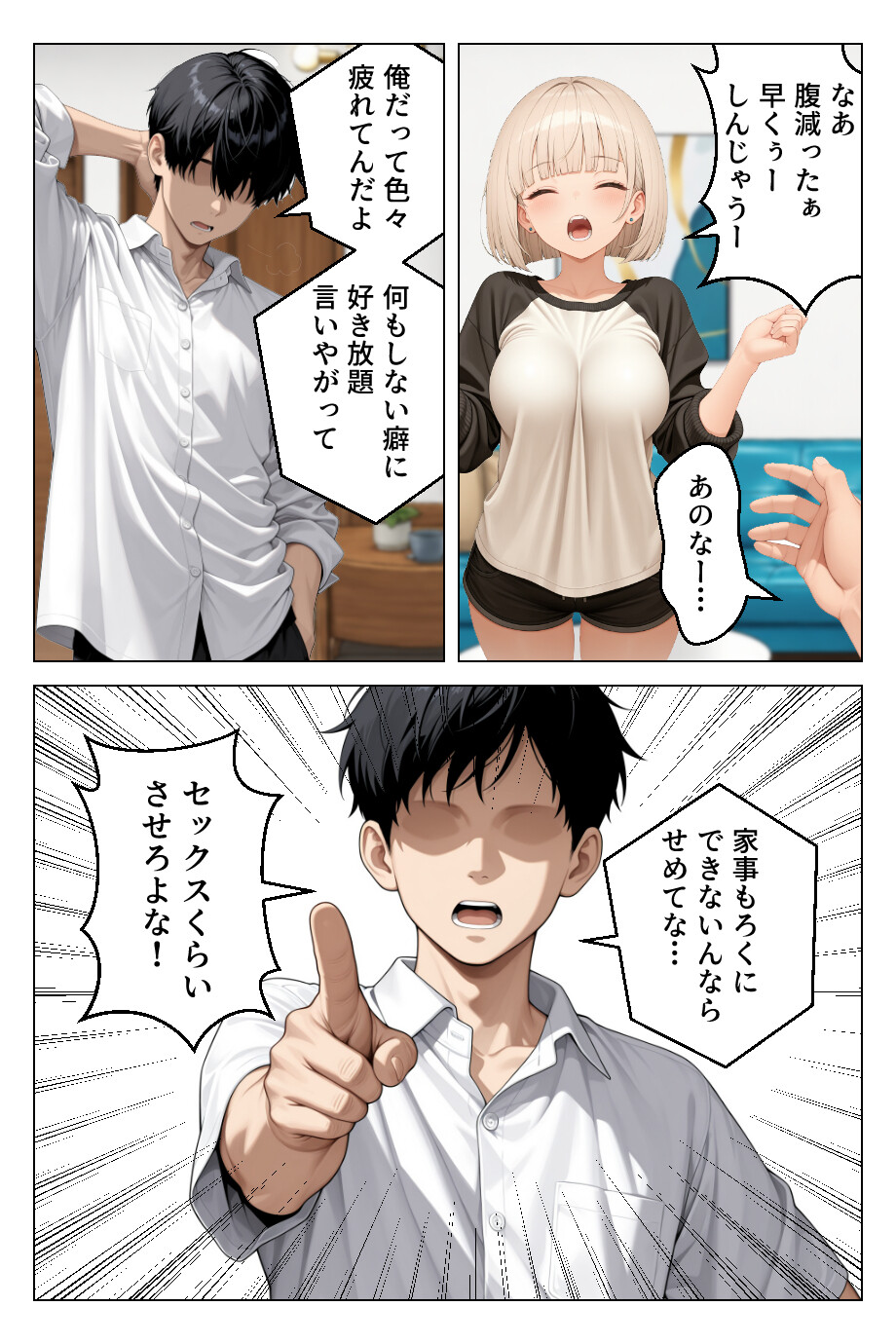 処女だった家出ギャルと欲望のままセックスして金玉空っぽになりましたwwページ7