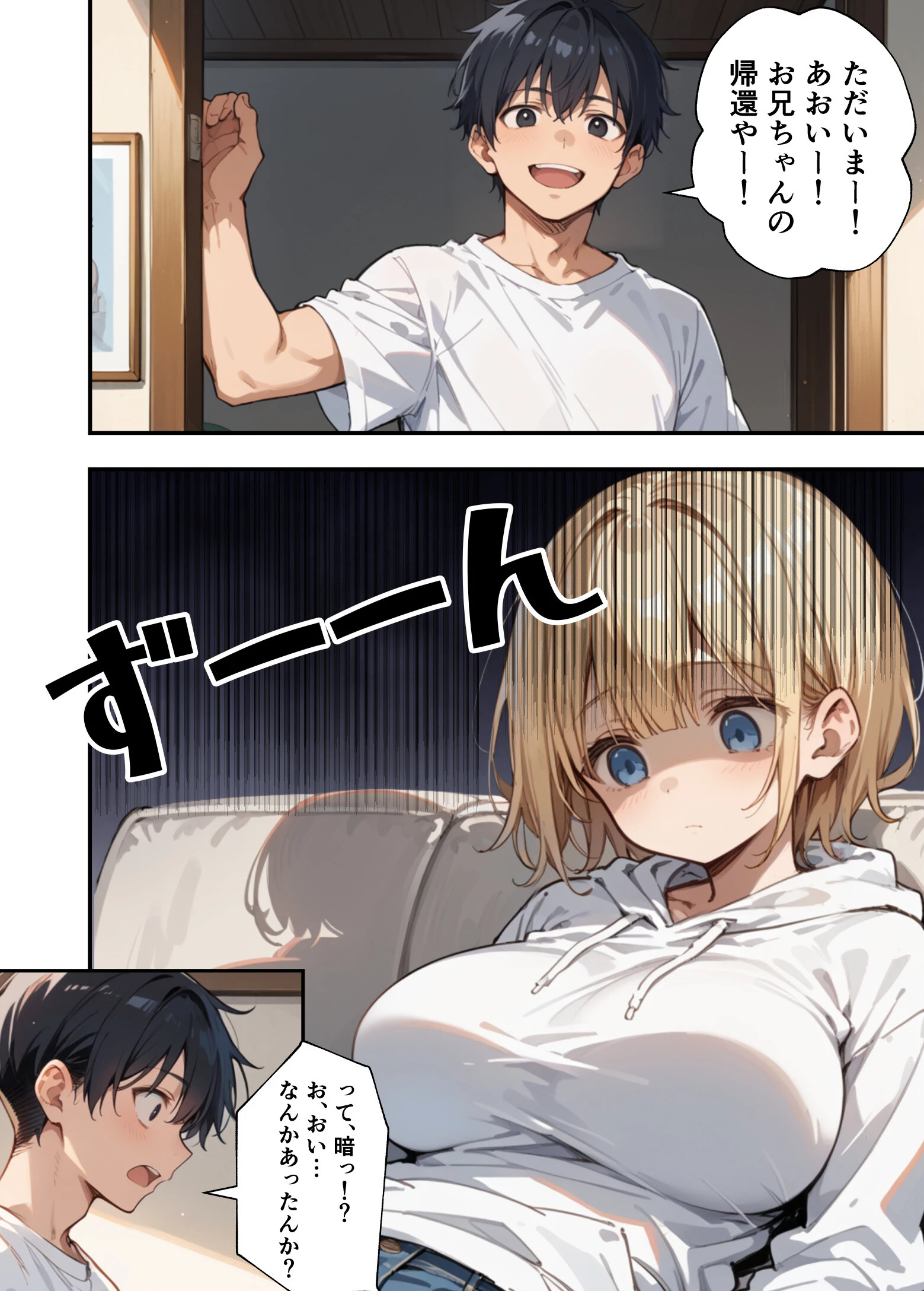可愛い妹が失恋したので慰め上書き中出しセックスした話 モザイク版ページ6