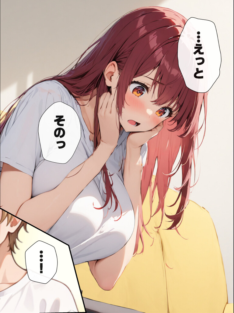 巨乳妹の気持ちが兄にバレたら モザイク版ページ8