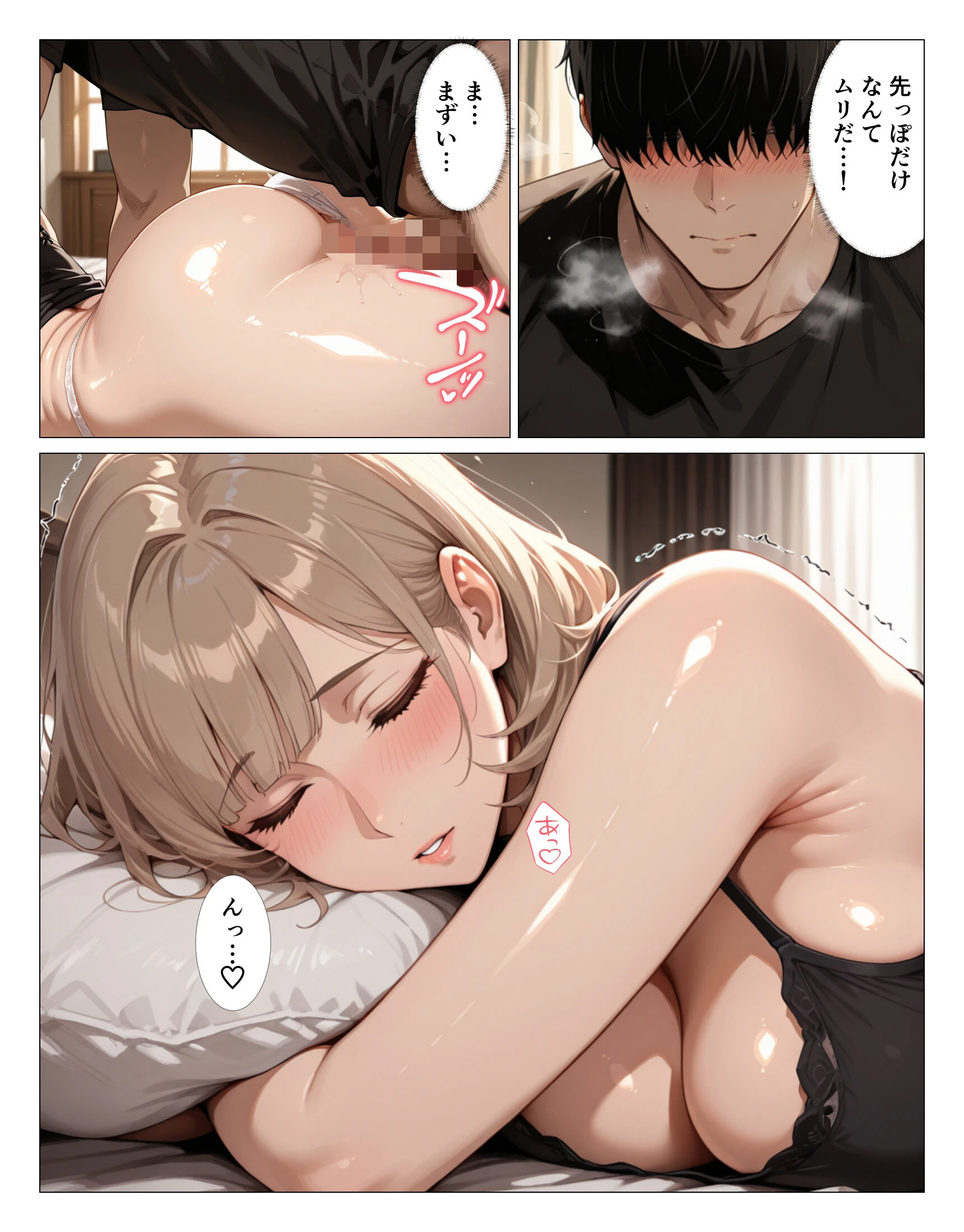義母さんのパンティをズラしたらとろとろだったので挿入してしまった僕ページ13