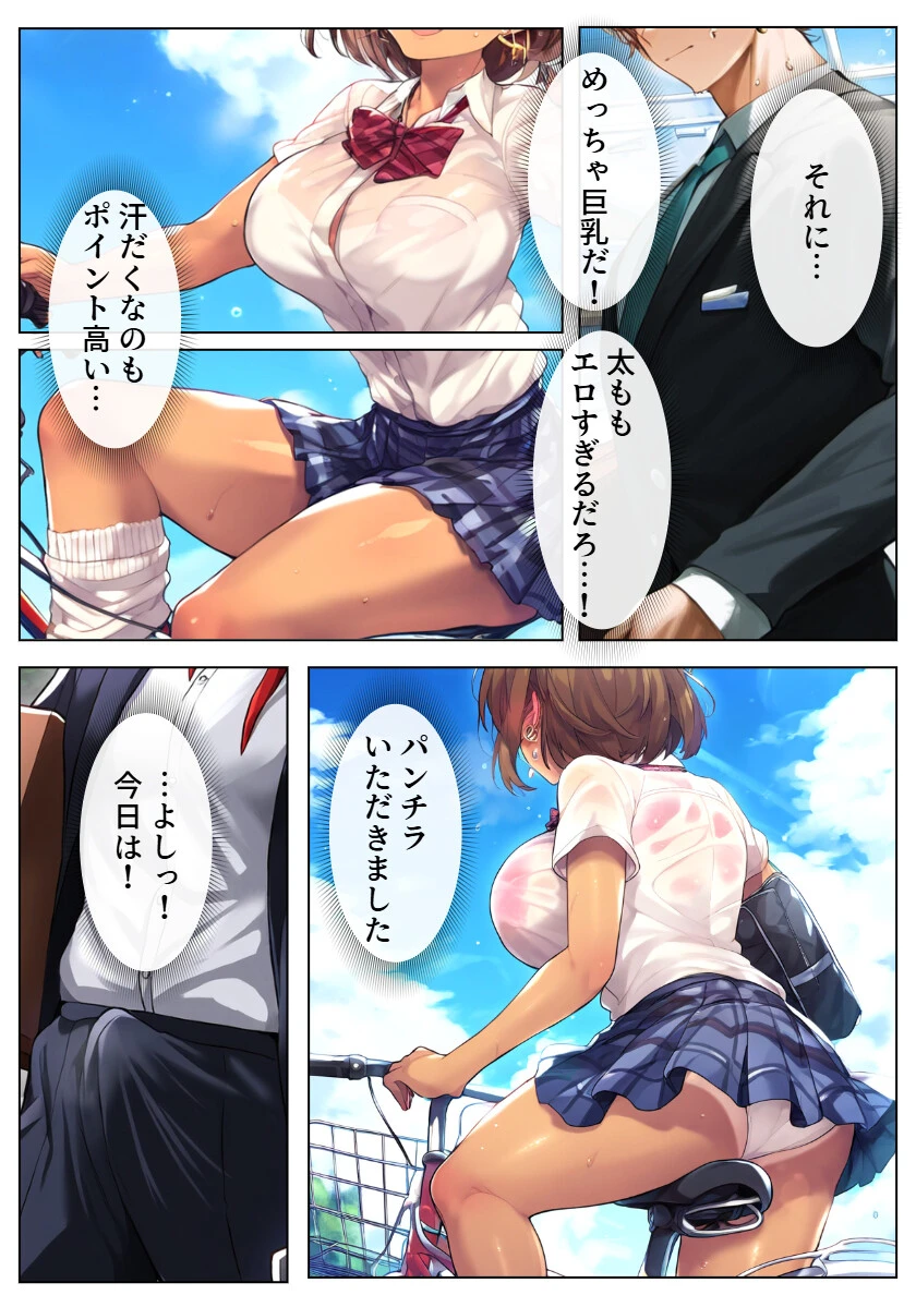 巨乳ギャルに変身した従妹に中出し孕ませ！10年ぶりの帰郷でSEXし放題ページ5