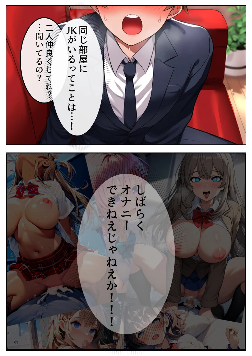 巨乳ギャルに変身した従妹に中出し孕ませ！10年ぶりの帰郷でSEXし放題ページ11