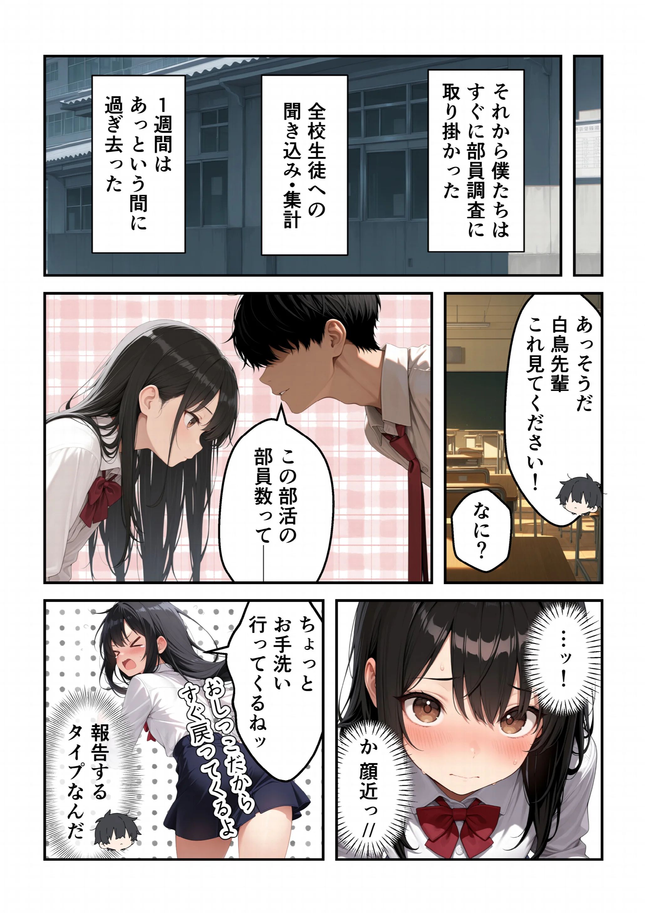 強気で嫌われ生徒会長は俺にだけあまあま_何度もイチャラブ生ハメセックス モザイク版ページ15