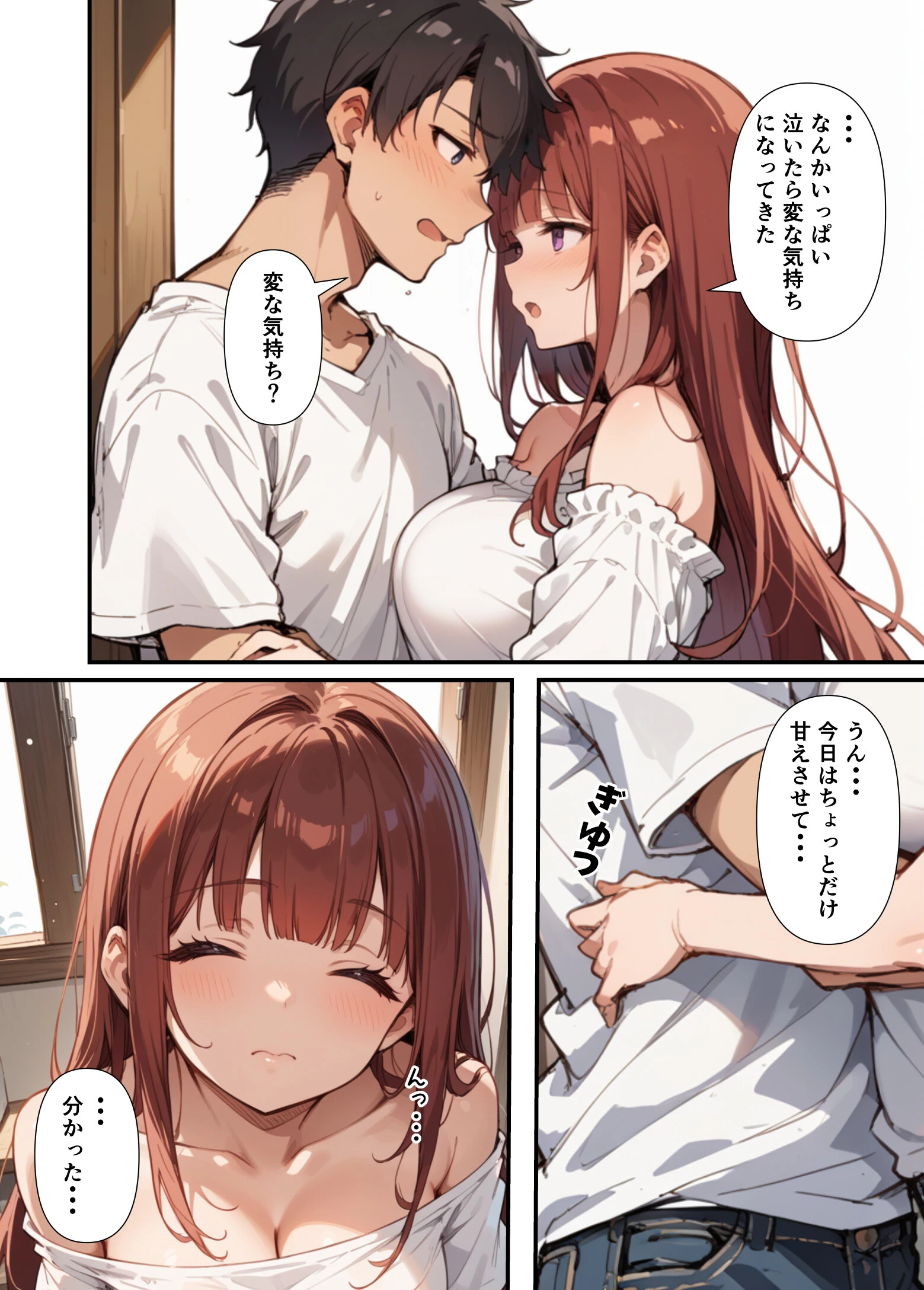 妹よ、どしたん？話聞こか？〜失恋した妹を俺のちんぽで慰め上書きセックスした話〜ページ15