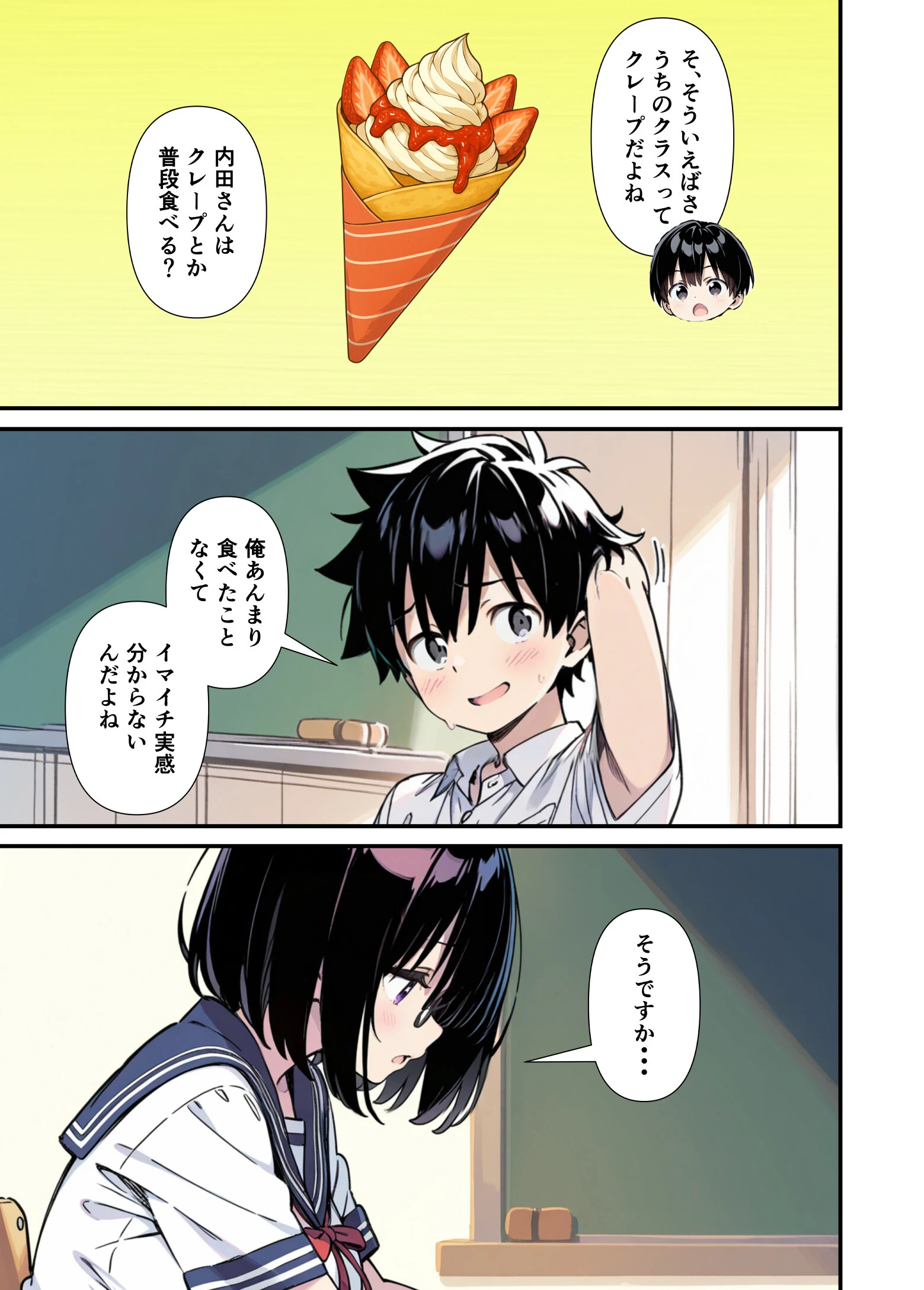 爆乳地味メガネが好きな男に沼パイを使って告白しそのままエッチする話 モザイク版ページ10