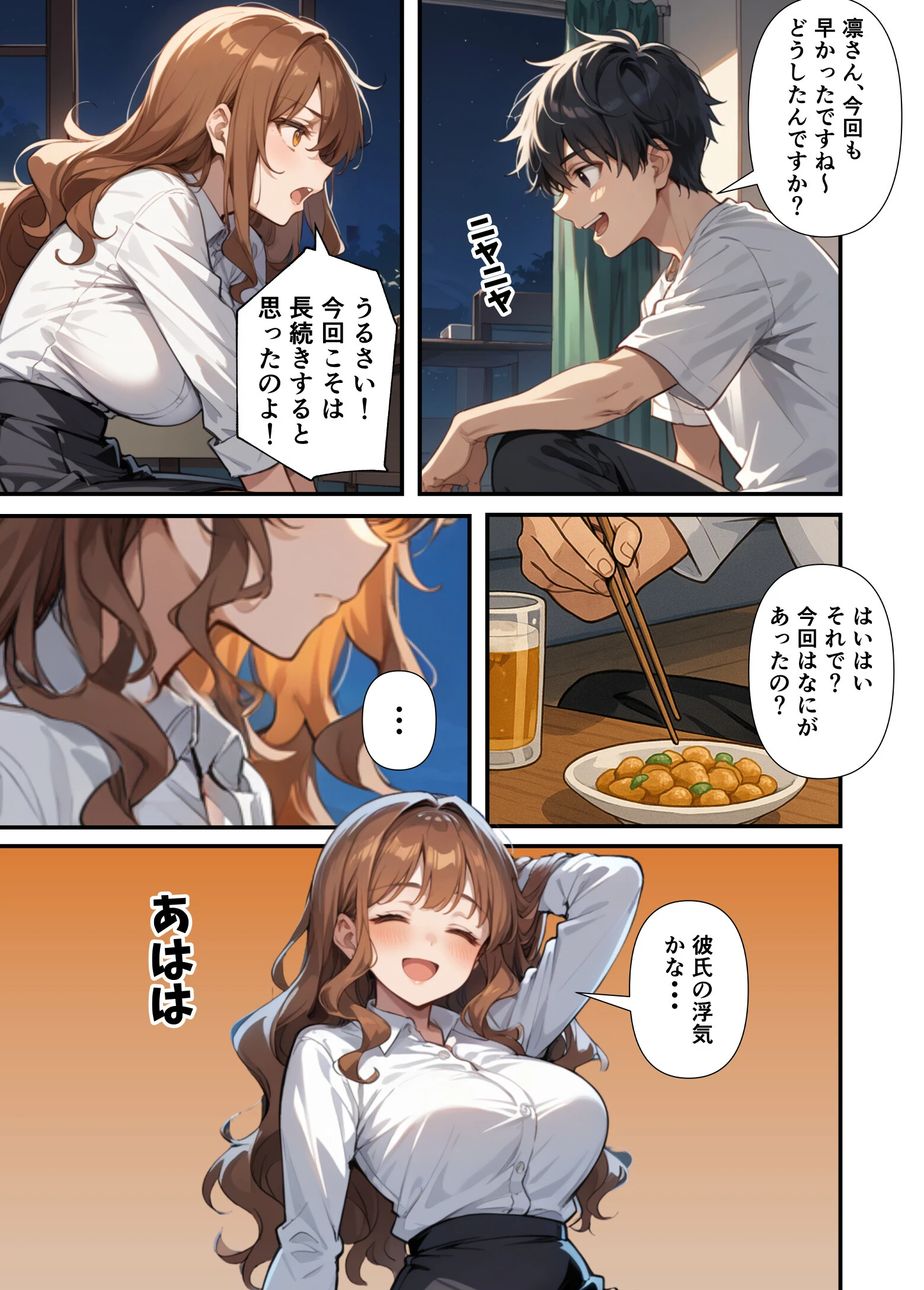 ずっとすれ違っていた幼馴染に告白してイチャラブ中出しエッチする話ページ5