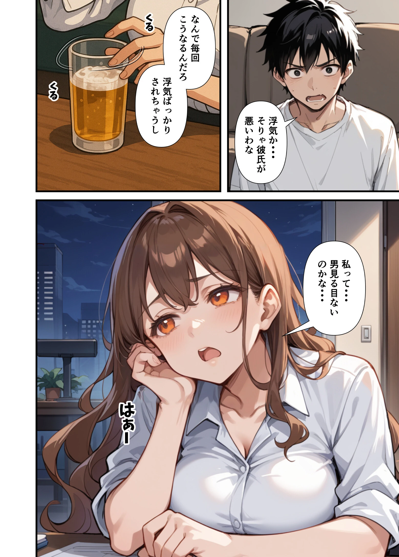 ずっとすれ違っていた幼馴染に告白してイチャラブ中出しエッチする話ページ6