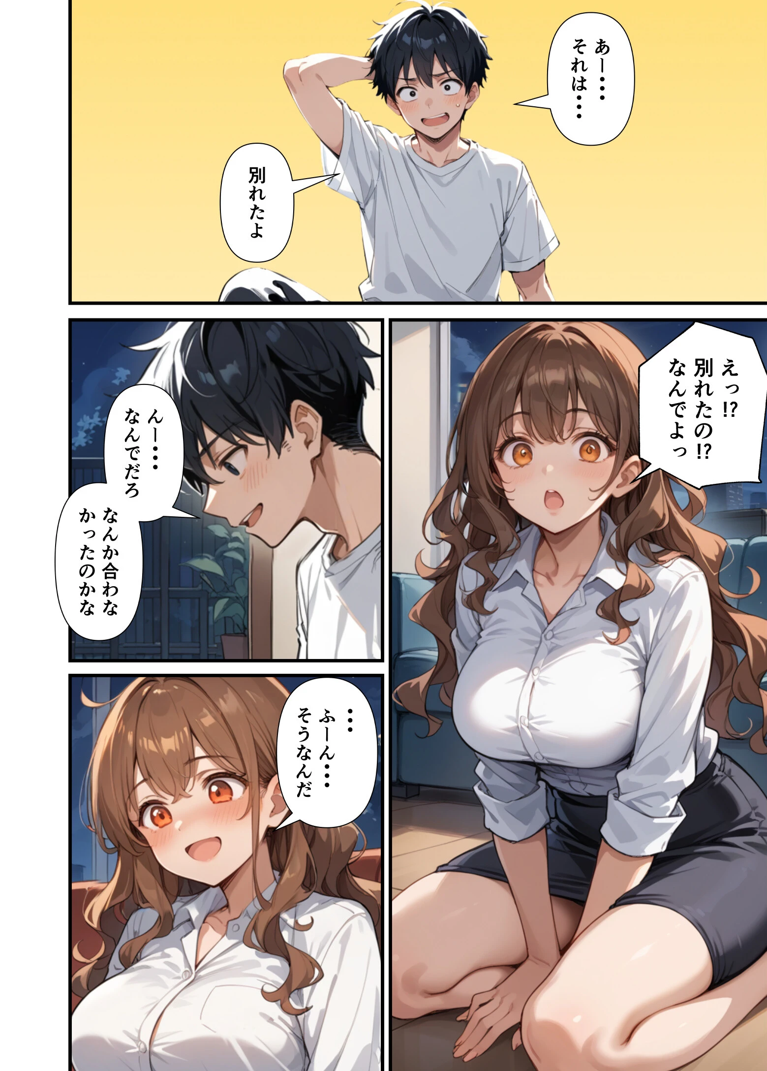 ずっとすれ違っていた幼馴染に告白してイチャラブ中出しエッチする話ページ8