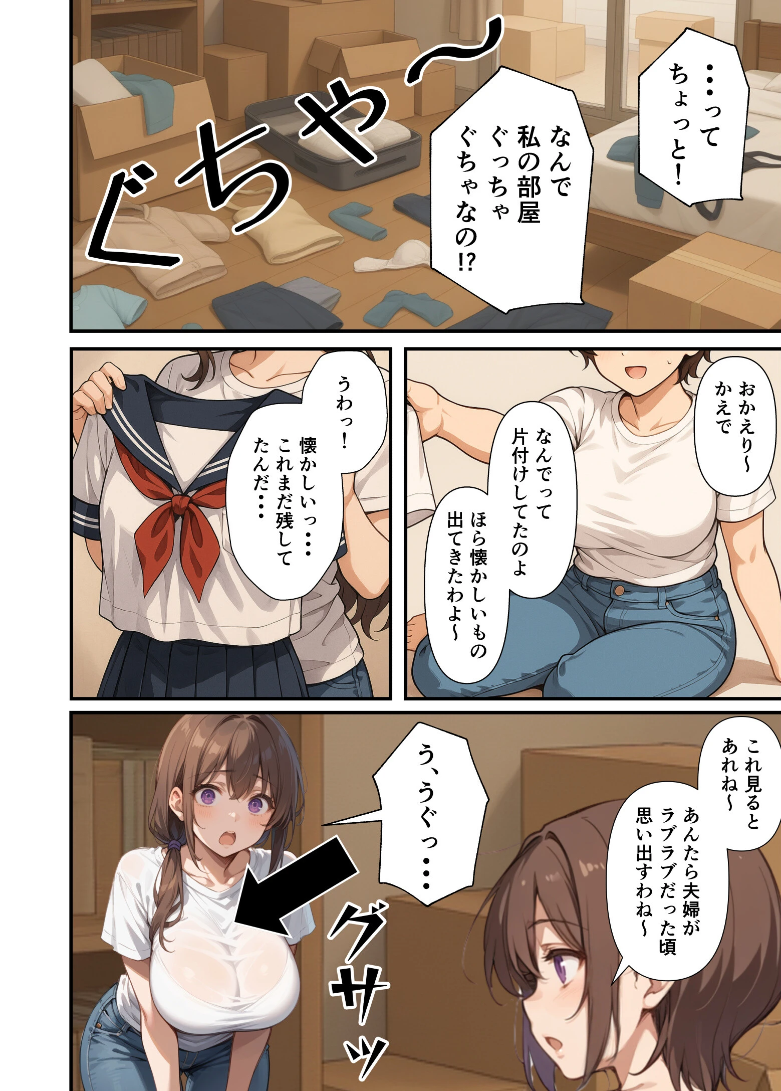 セックスレスに悩む若妻（30）12年ぶりに制服を着てイチャラブセックスする話ページ6