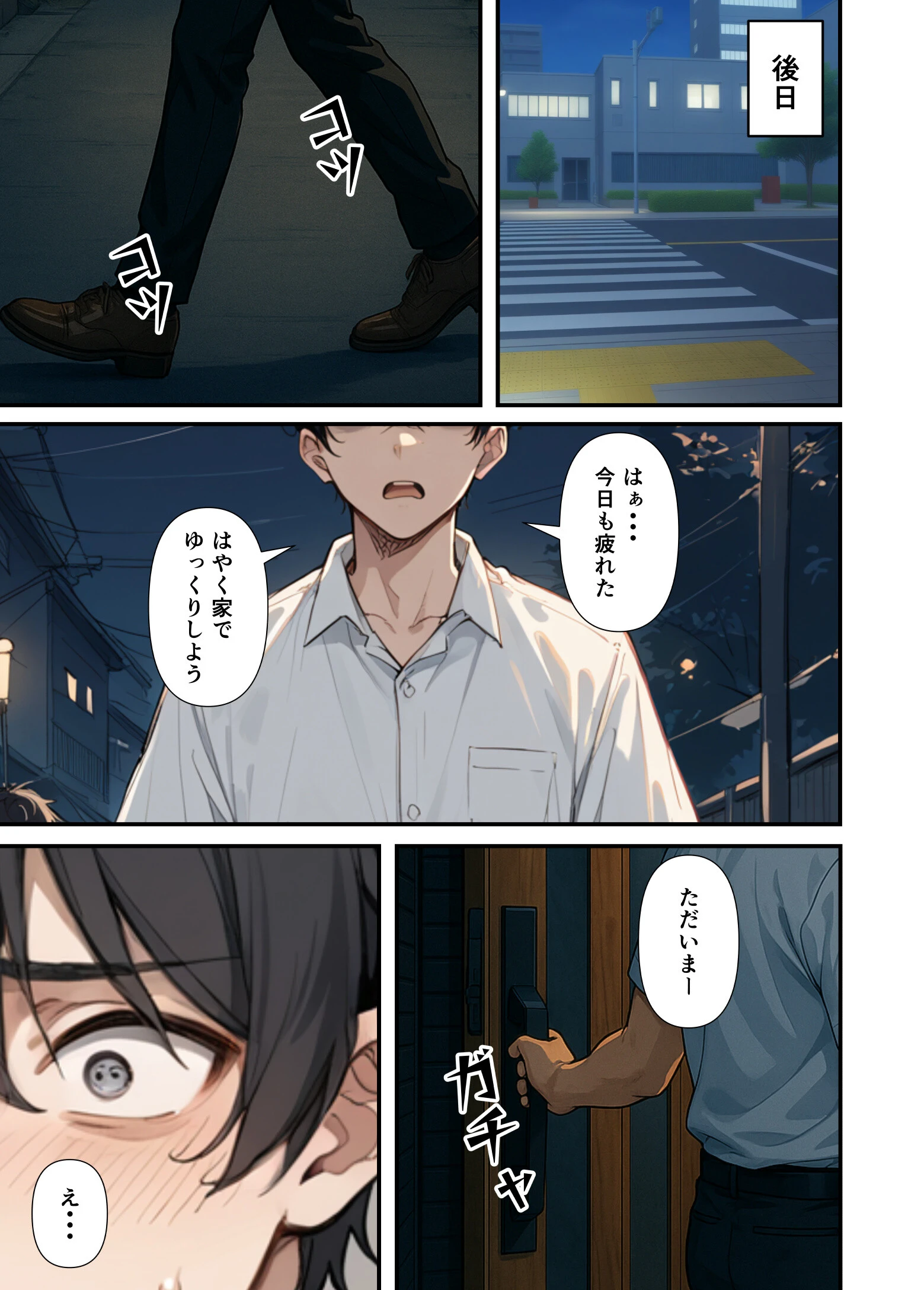 セックスレスに悩む若妻（30）12年ぶりに制服を着てイチャラブセックスする話ページ9
