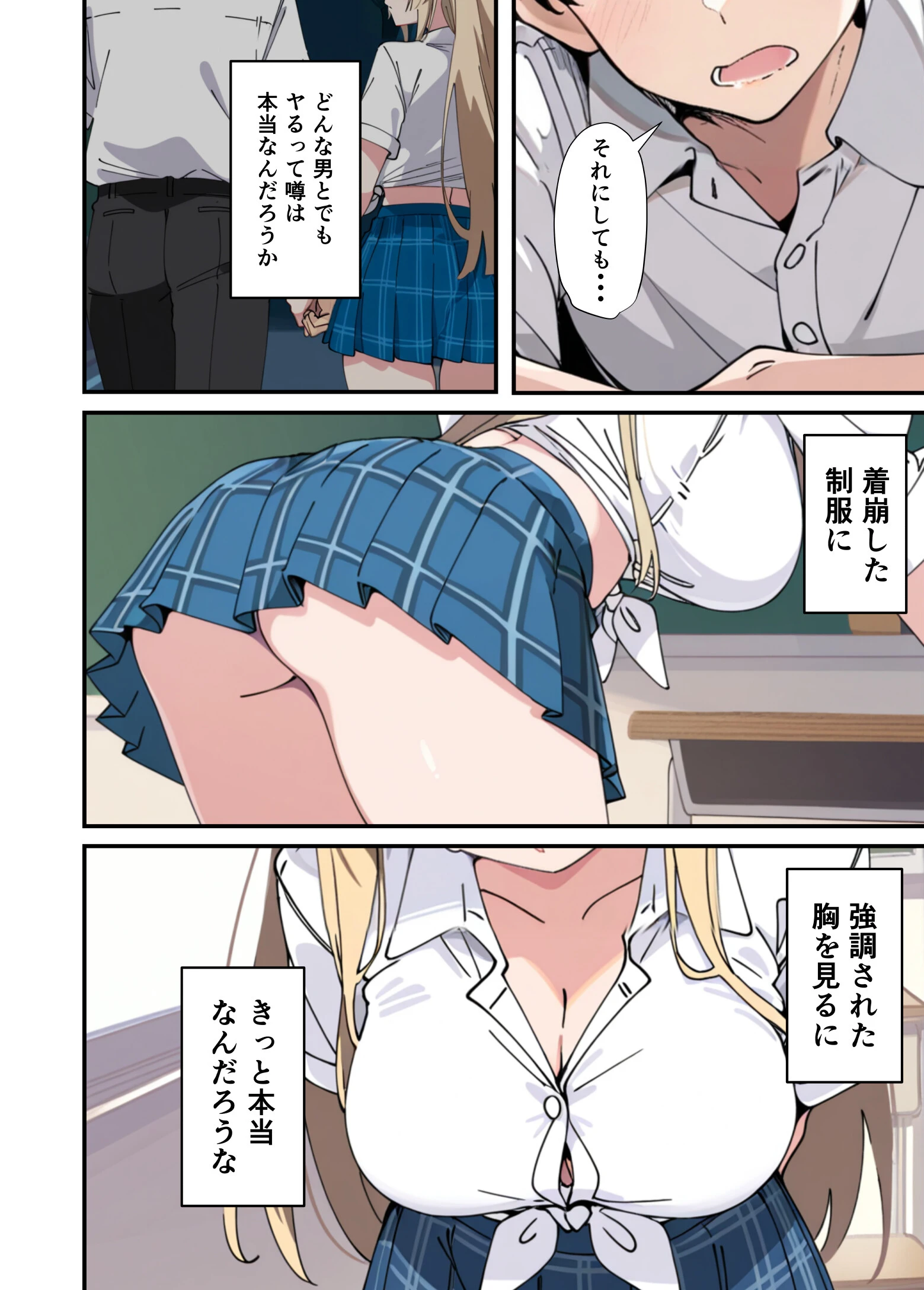 誰とでもヤる噂のヤリマンギャルがまさかの処女だったので童貞の俺と一緒に初体験した話ページ2