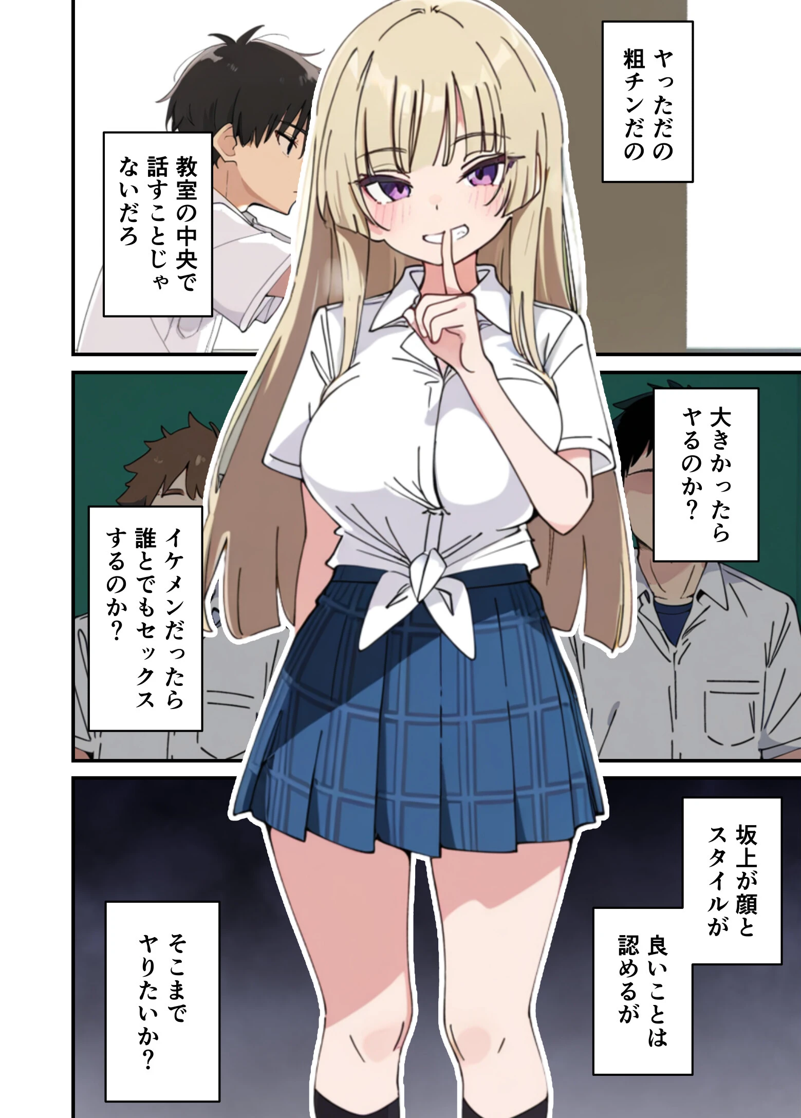 誰とでもヤる噂のヤリマンギャルがまさかの処女だったので童貞の俺と一緒に初体験した話ページ4