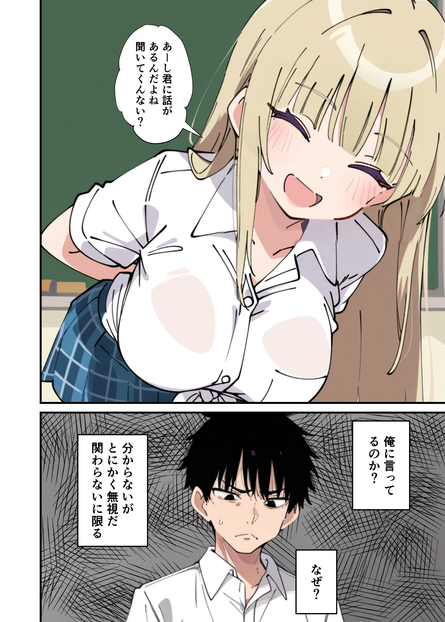 誰とでもヤる噂のヤリマンギャルがまさかの処女だったので童貞の俺と一緒に初体験した話ページ6