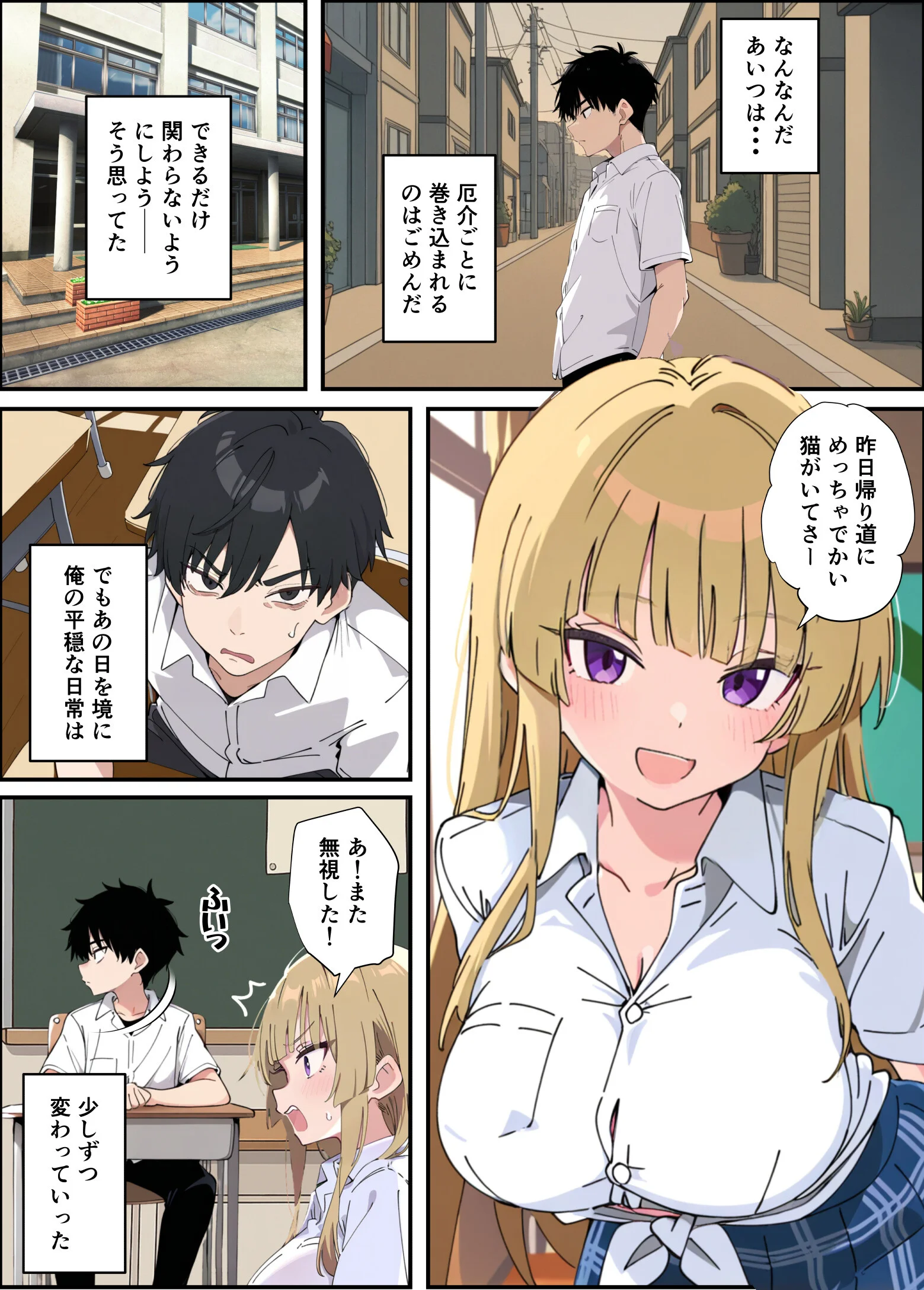 誰とでもヤる噂のヤリマンギャルがまさかの処女だったので童貞の俺と一緒に初体験した話ページ8