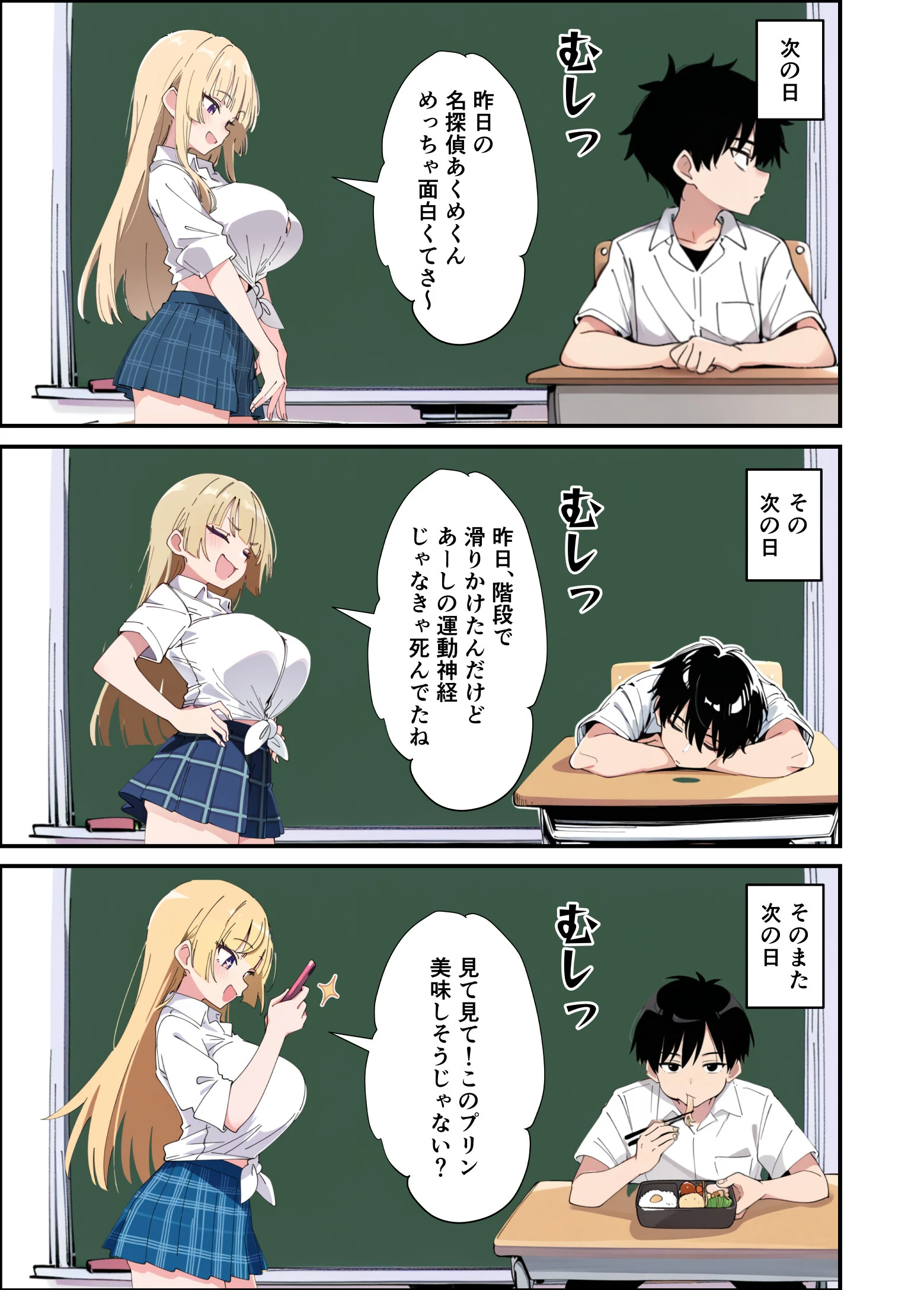 誰とでもヤる噂のヤリマンギャルがまさかの処女だったので童貞の俺と一緒に初体験した話ページ9
