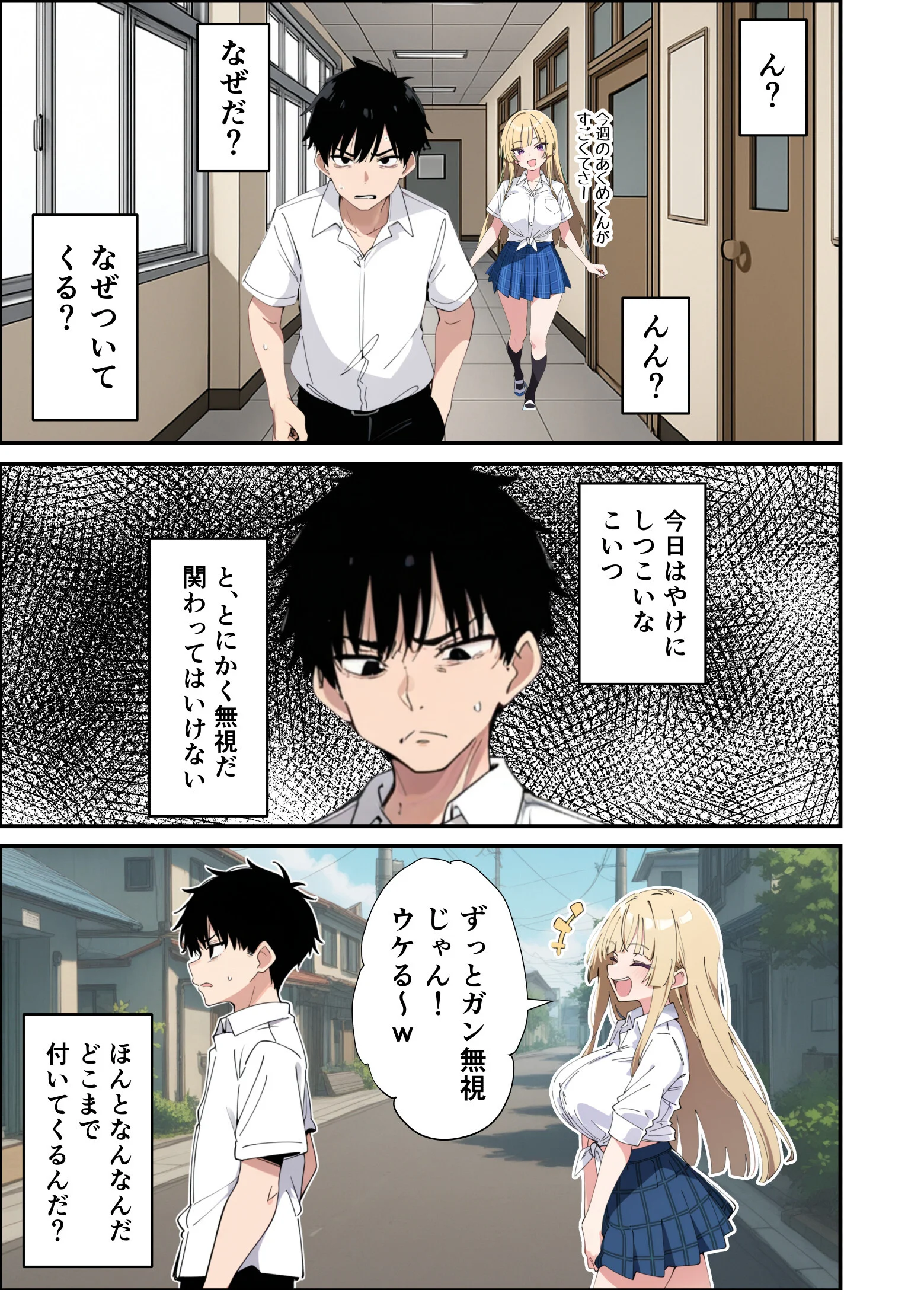 誰とでもヤる噂のヤリマンギャルがまさかの処女だったので童貞の俺と一緒に初体験した話ページ11
